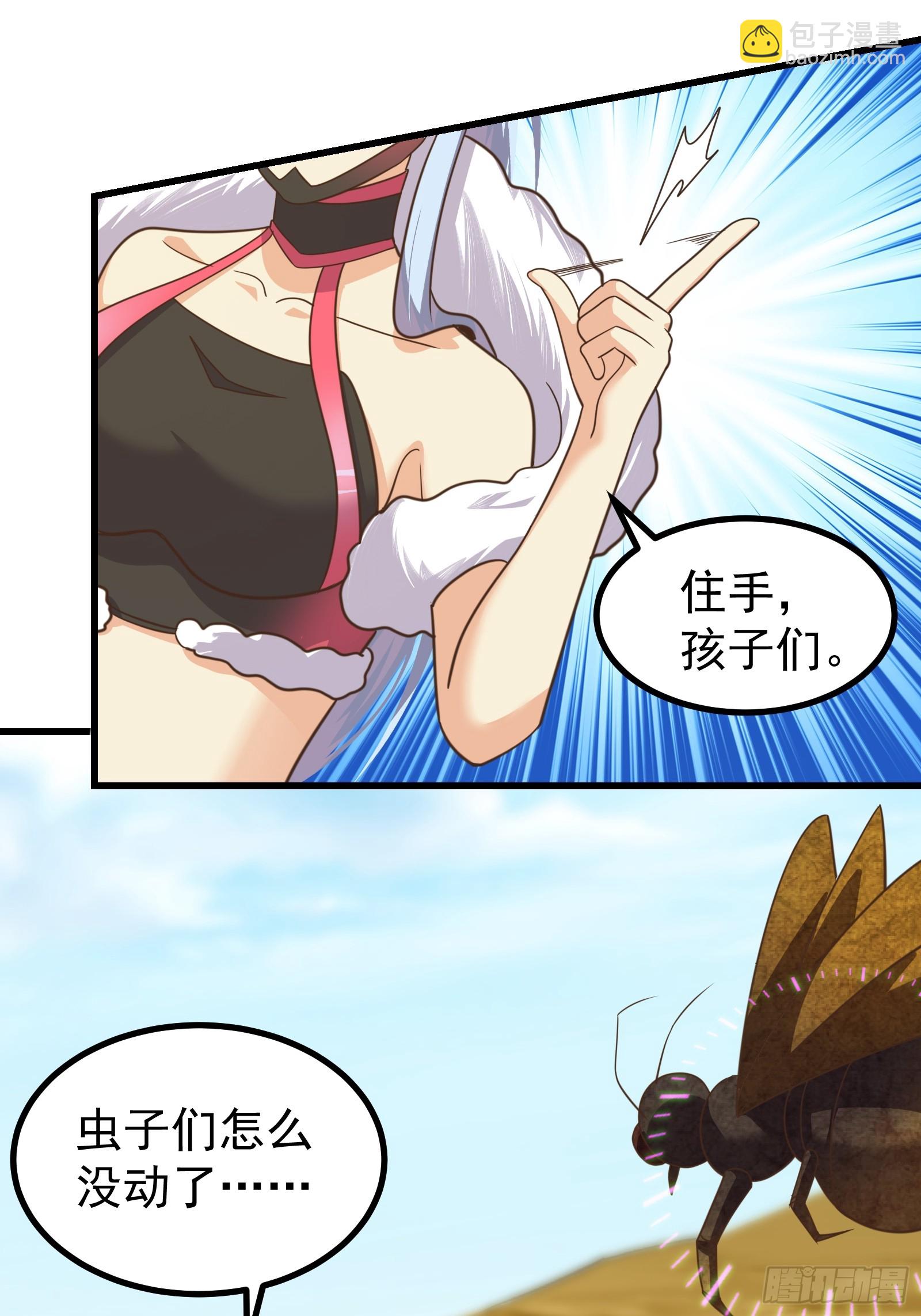 母虫的目的-第293话