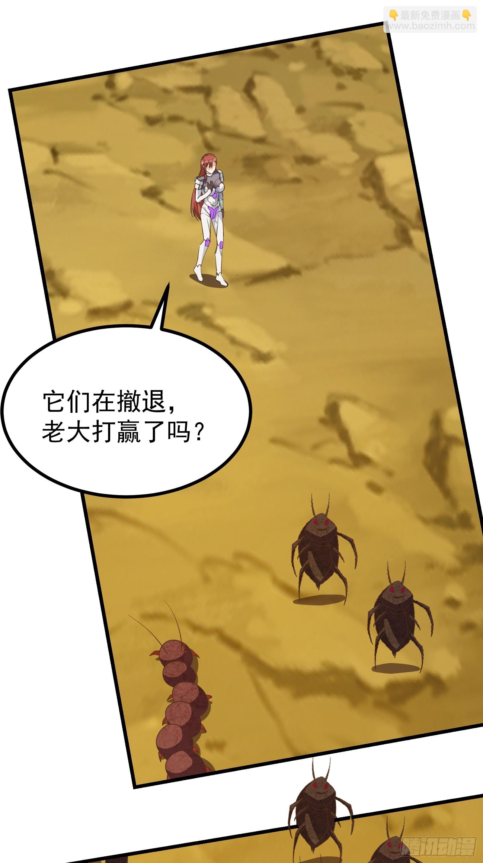 母虫的目的-第293话