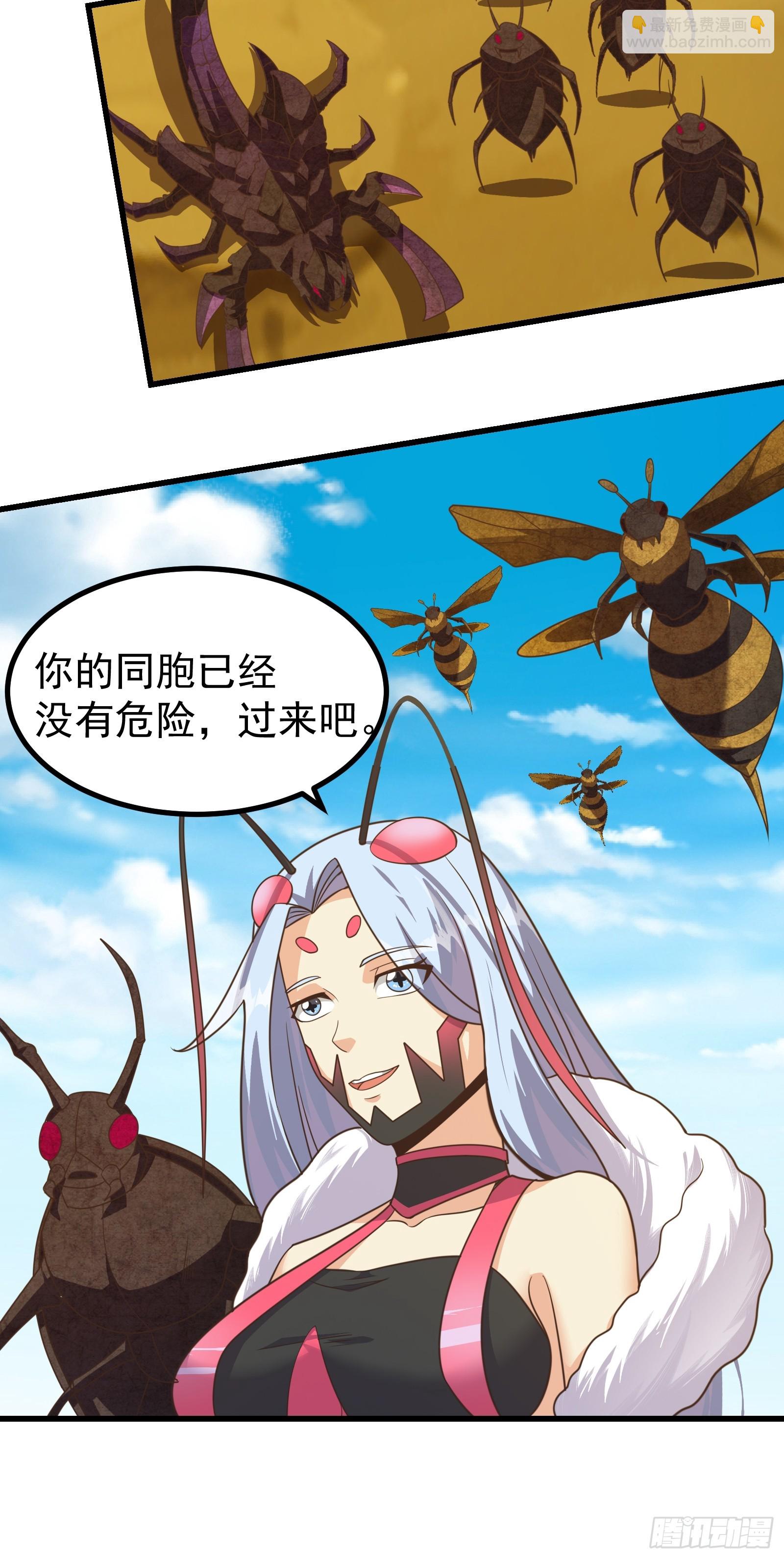 母虫的目的-第293话