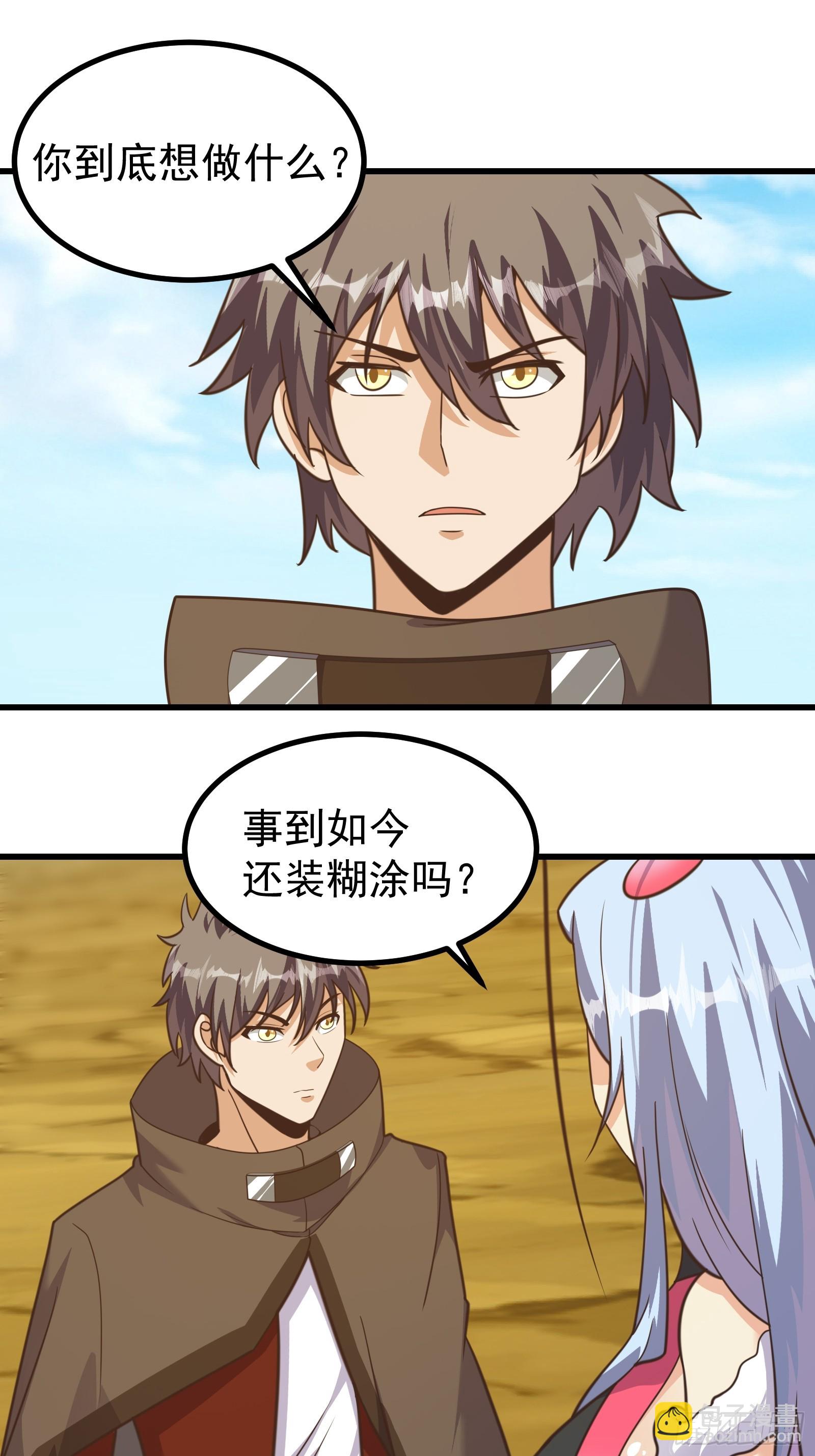 母虫的目的-第293话