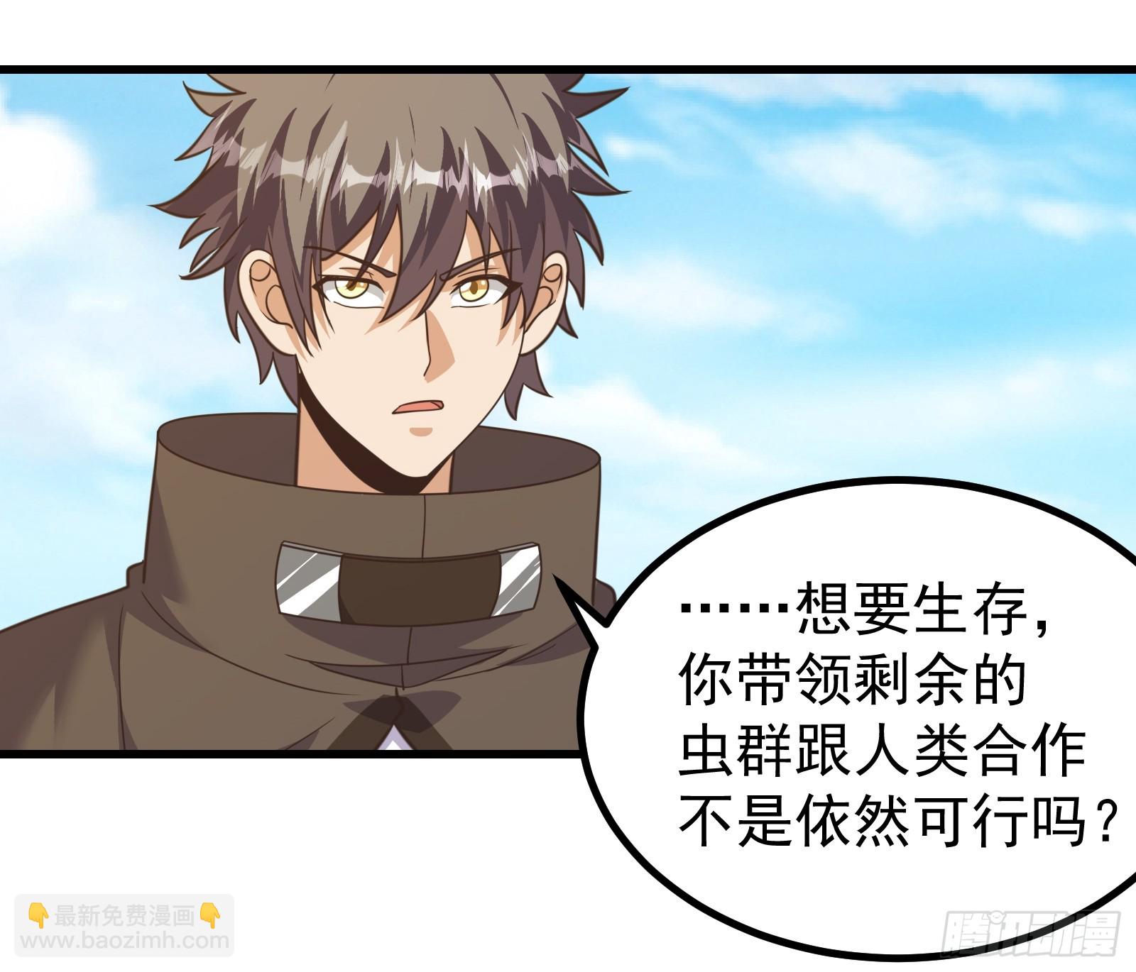母虫的目的-第293话