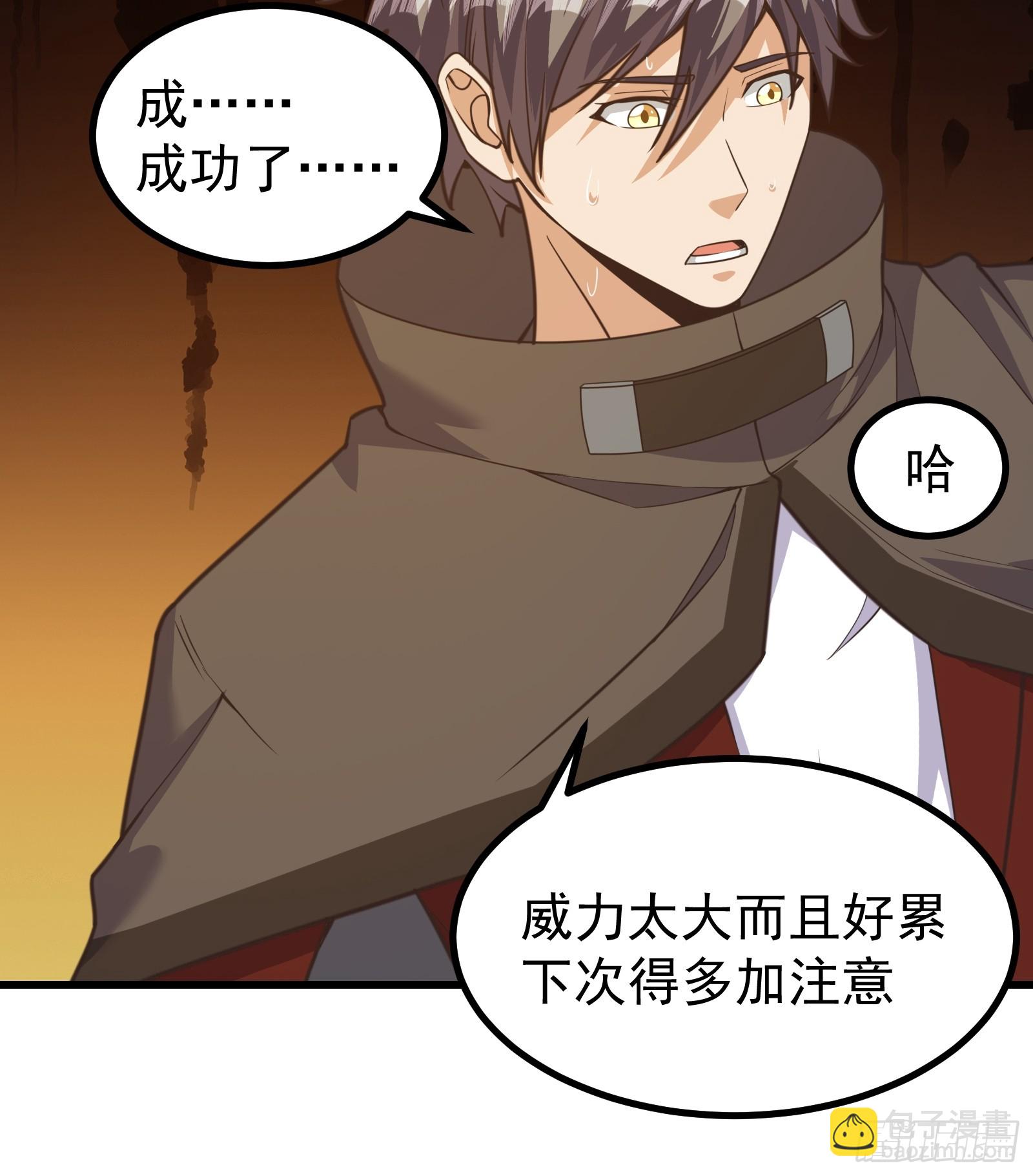 母虫的目的-第293话
