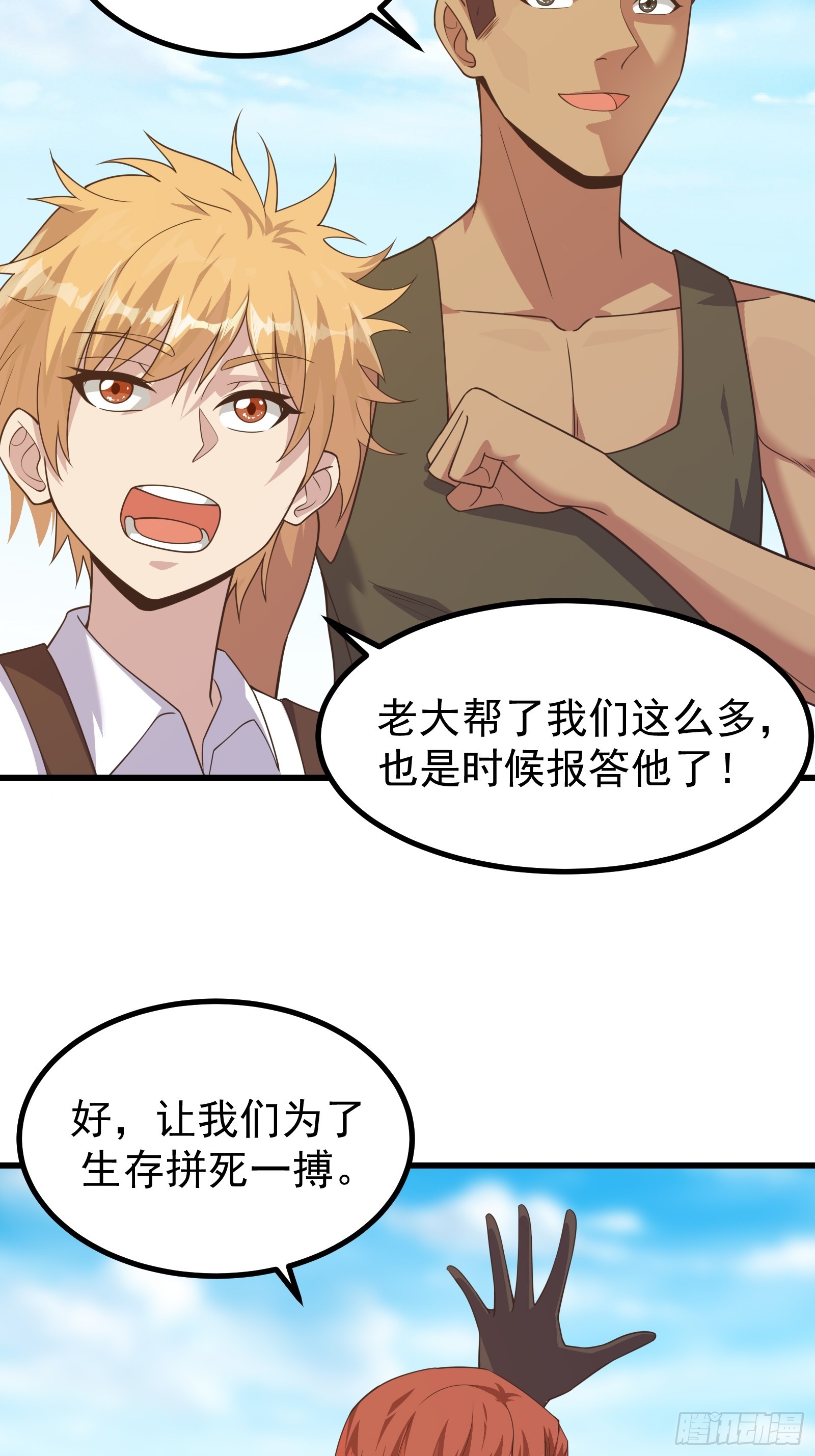 298 全面苦战-第295话