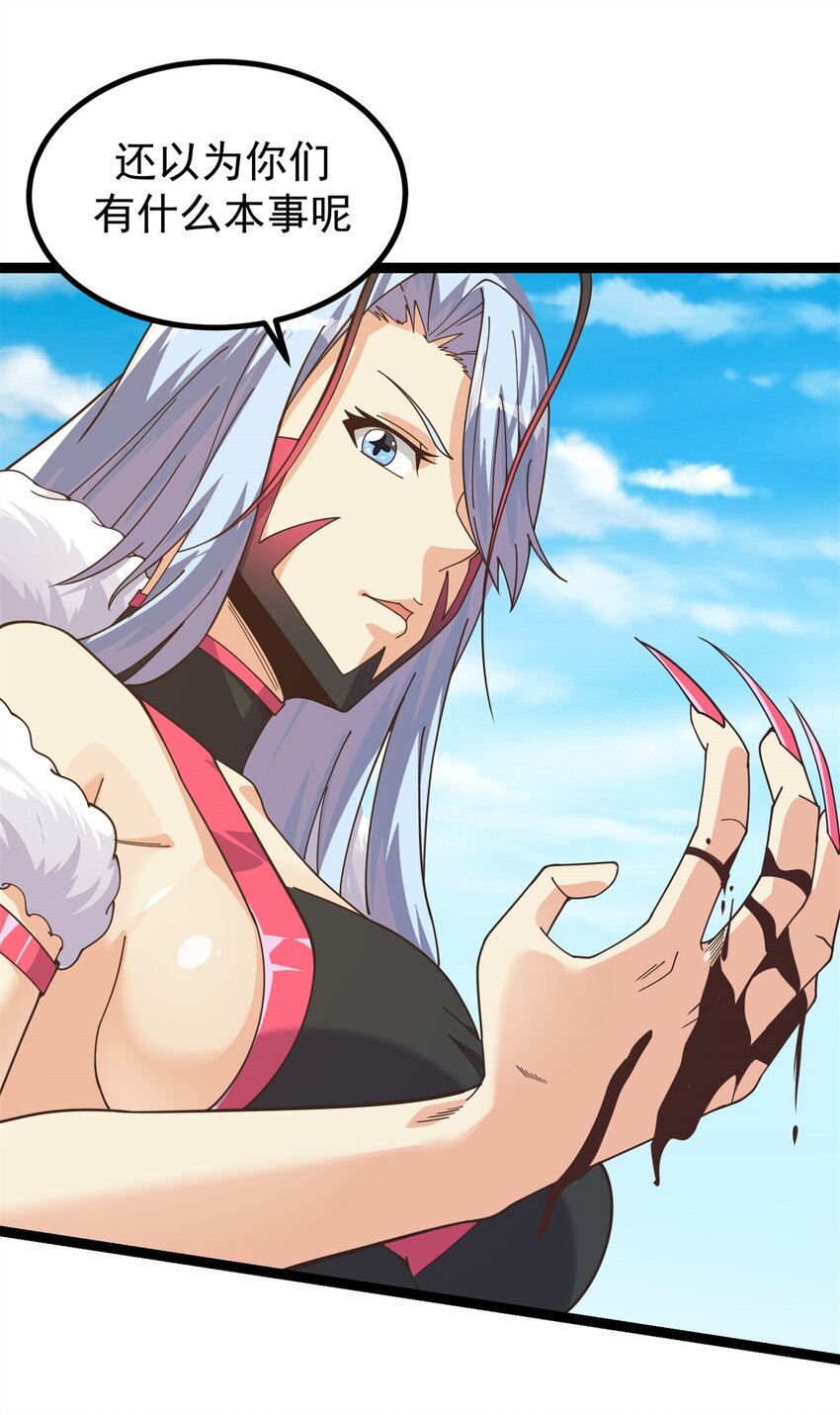 298 切割空间之力！-第299话
