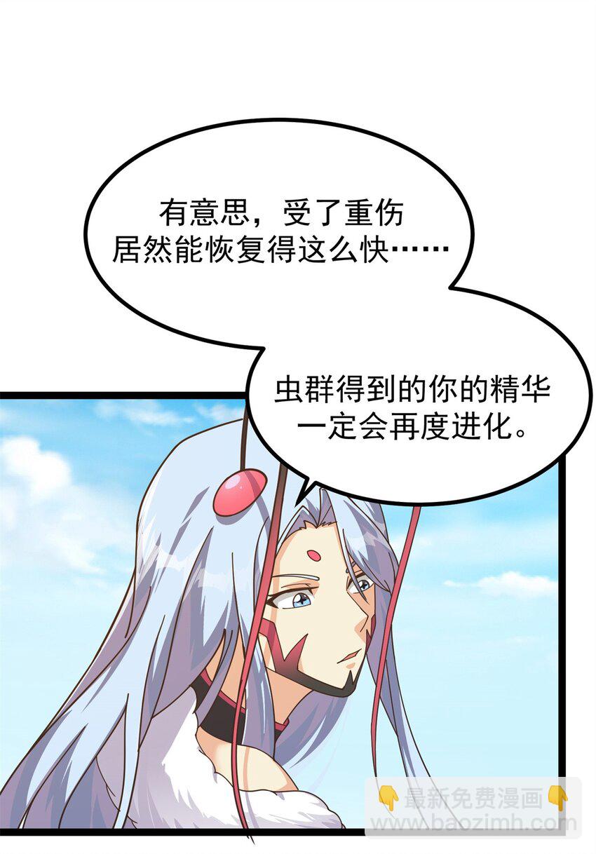 298 切割空间之力！-第299话