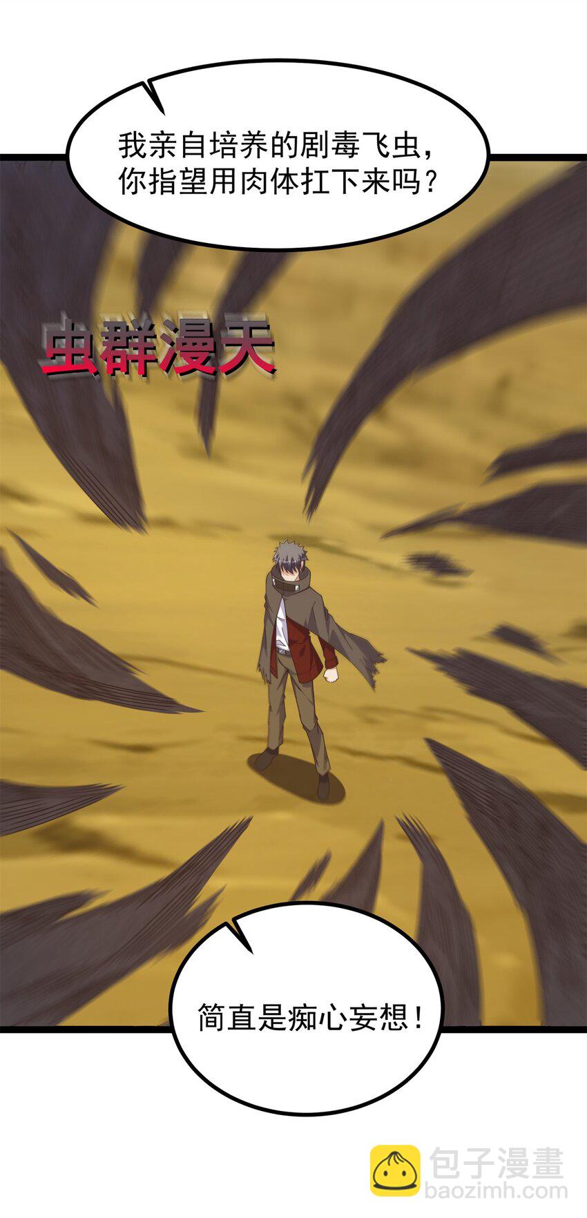 298 切割空间之力！-第299话