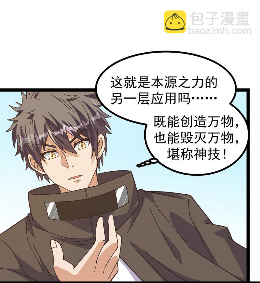 298 切割空间之力！-第299话