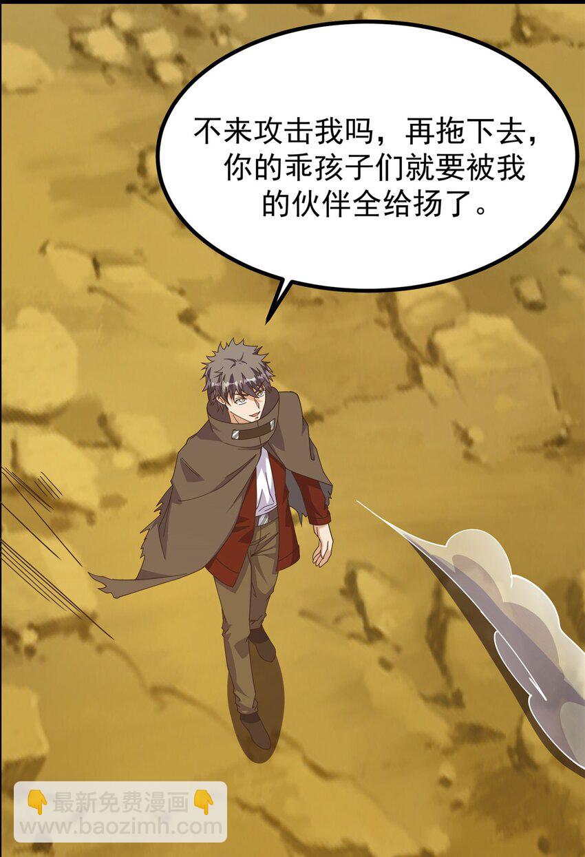 298 切割空间之力！-第299话