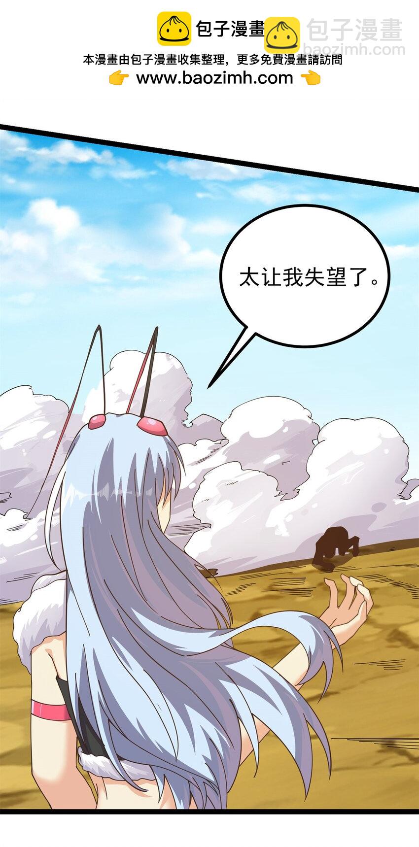 298 切割空间之力！-第299话