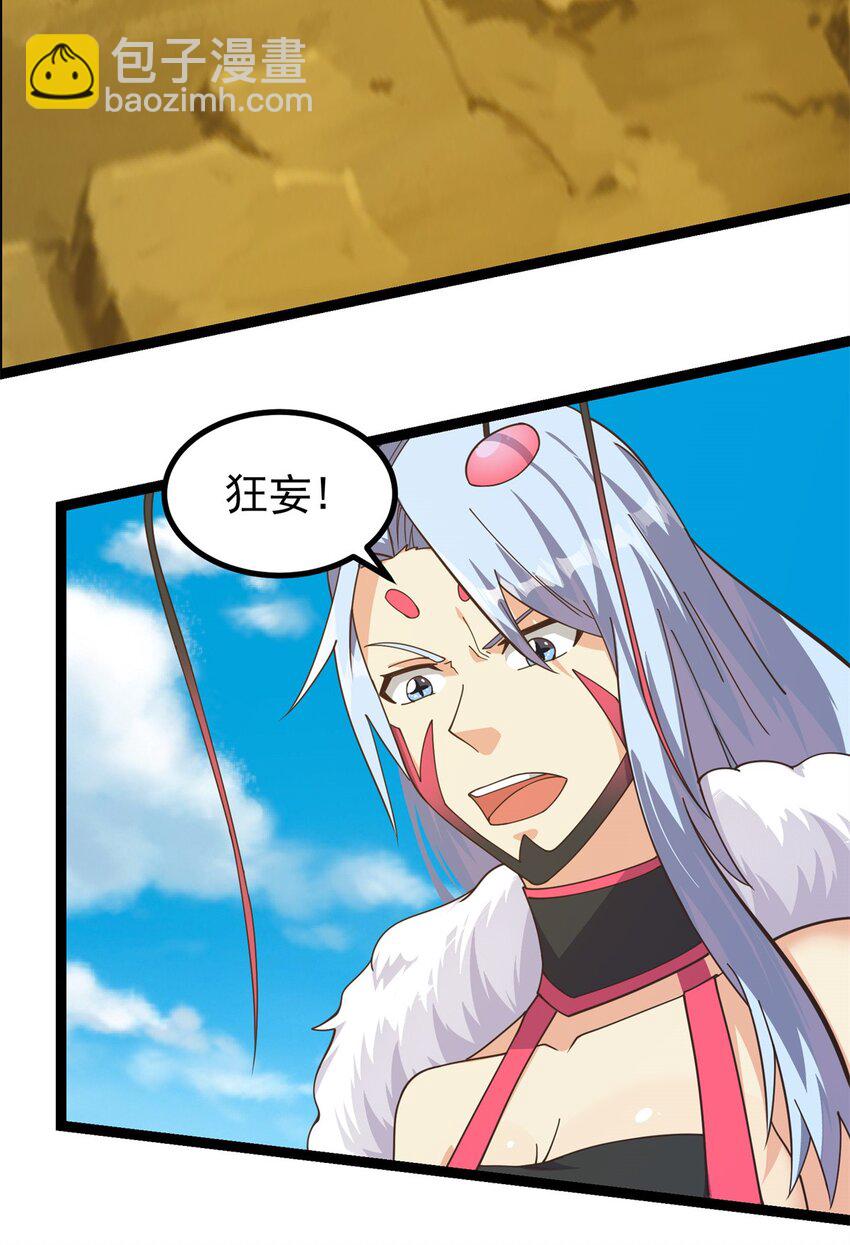 298 切割空间之力！-第299话