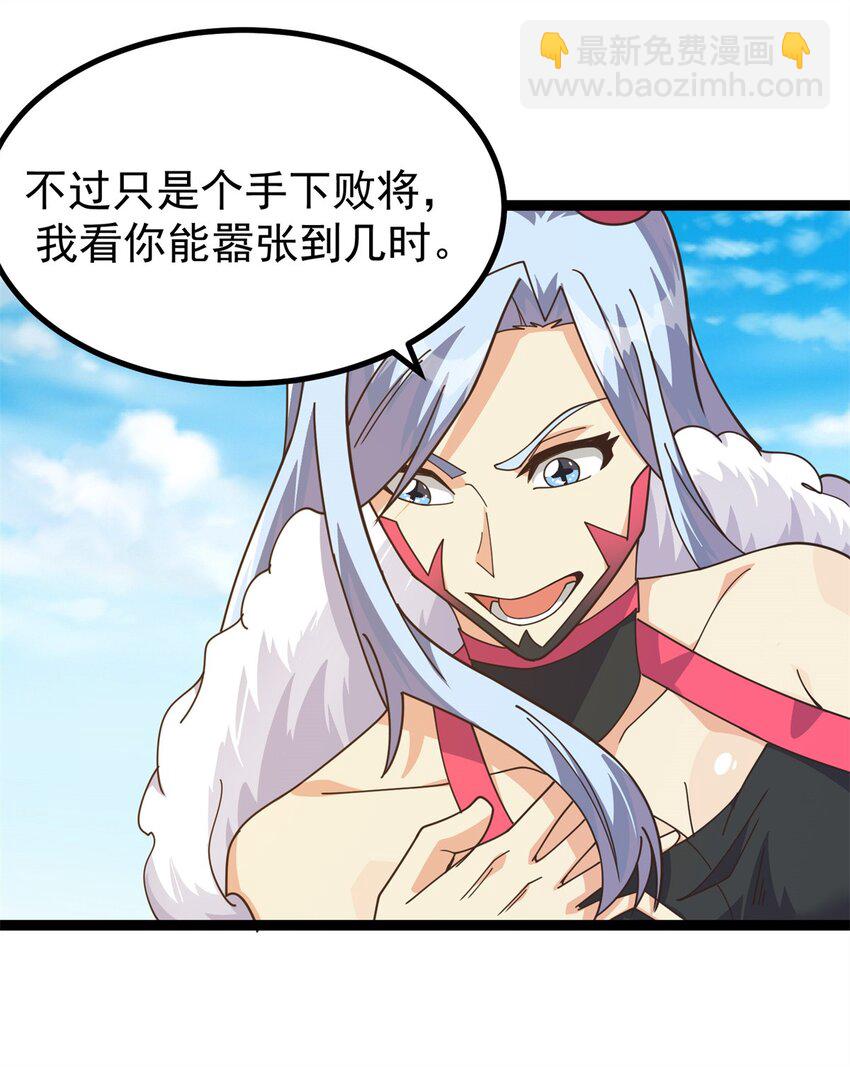 298 切割空间之力！-第299话