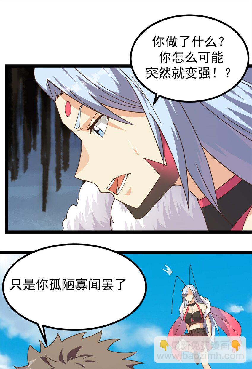 298 切割空间之力！-第299话