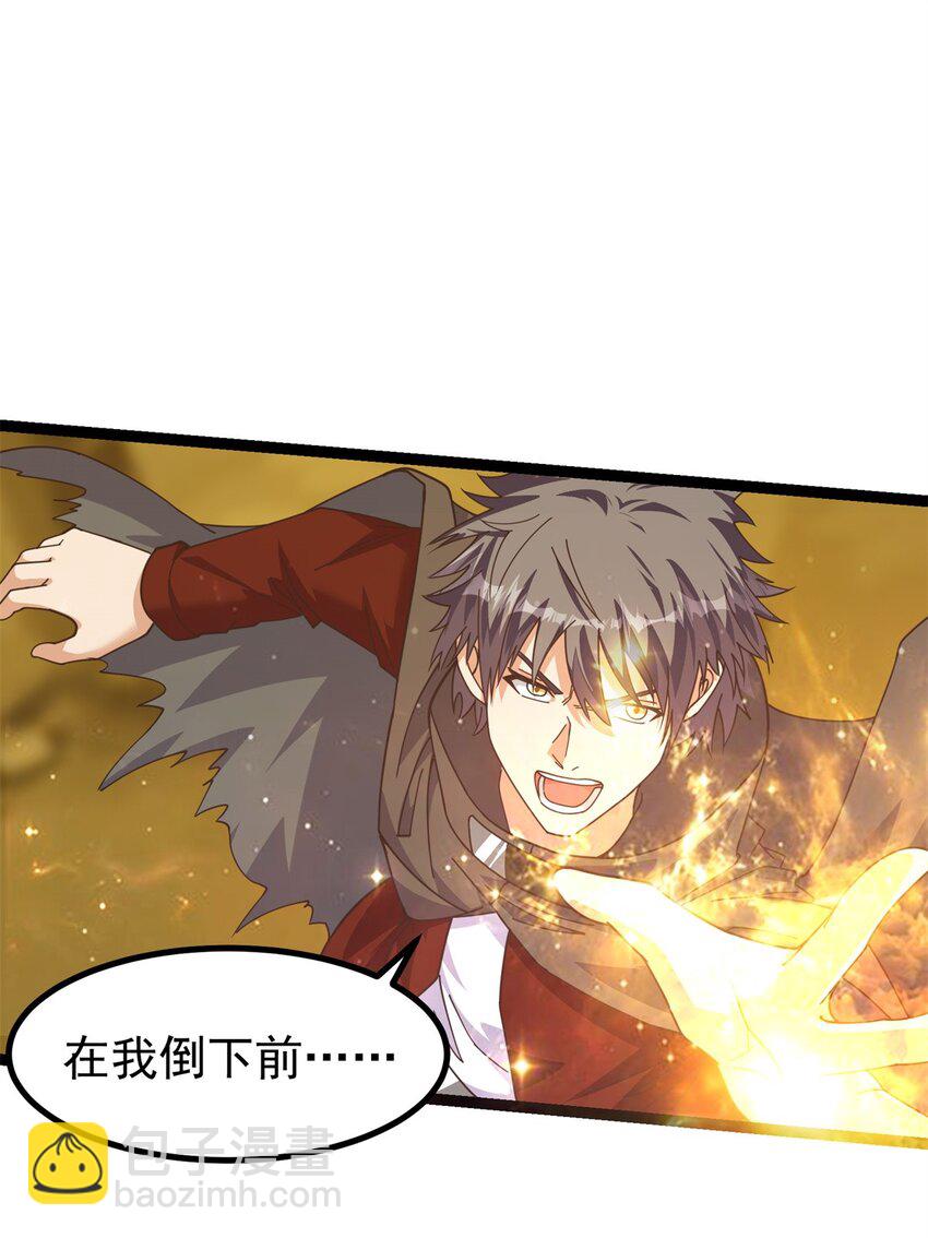 298 切割空间之力！-第299话