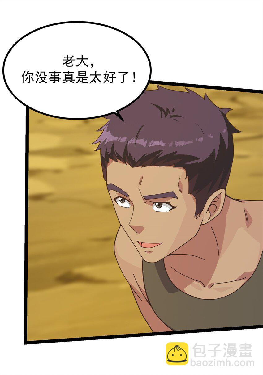 298 切割空间之力！-第299话