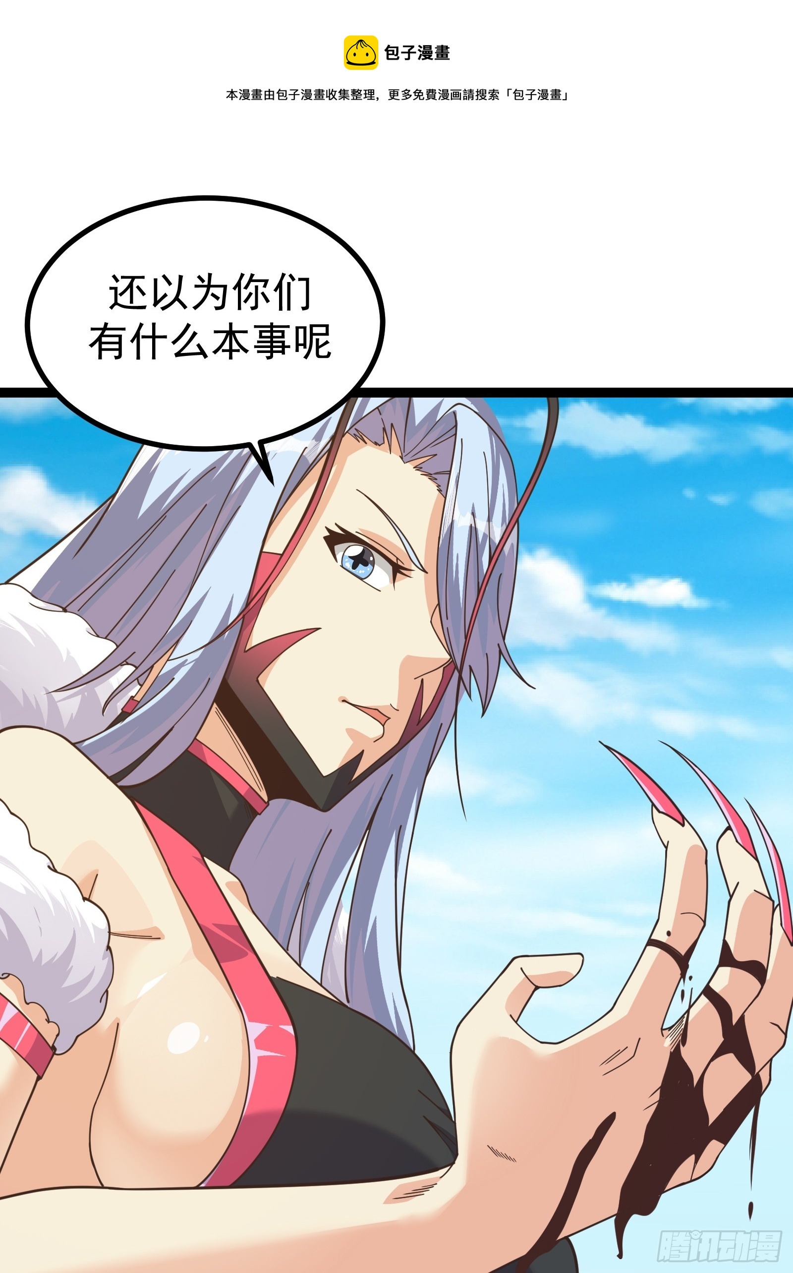 300 切割空间之力！-第297话