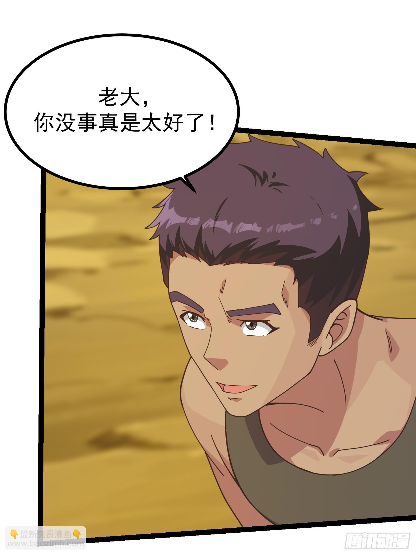 300 切割空间之力！-第297话