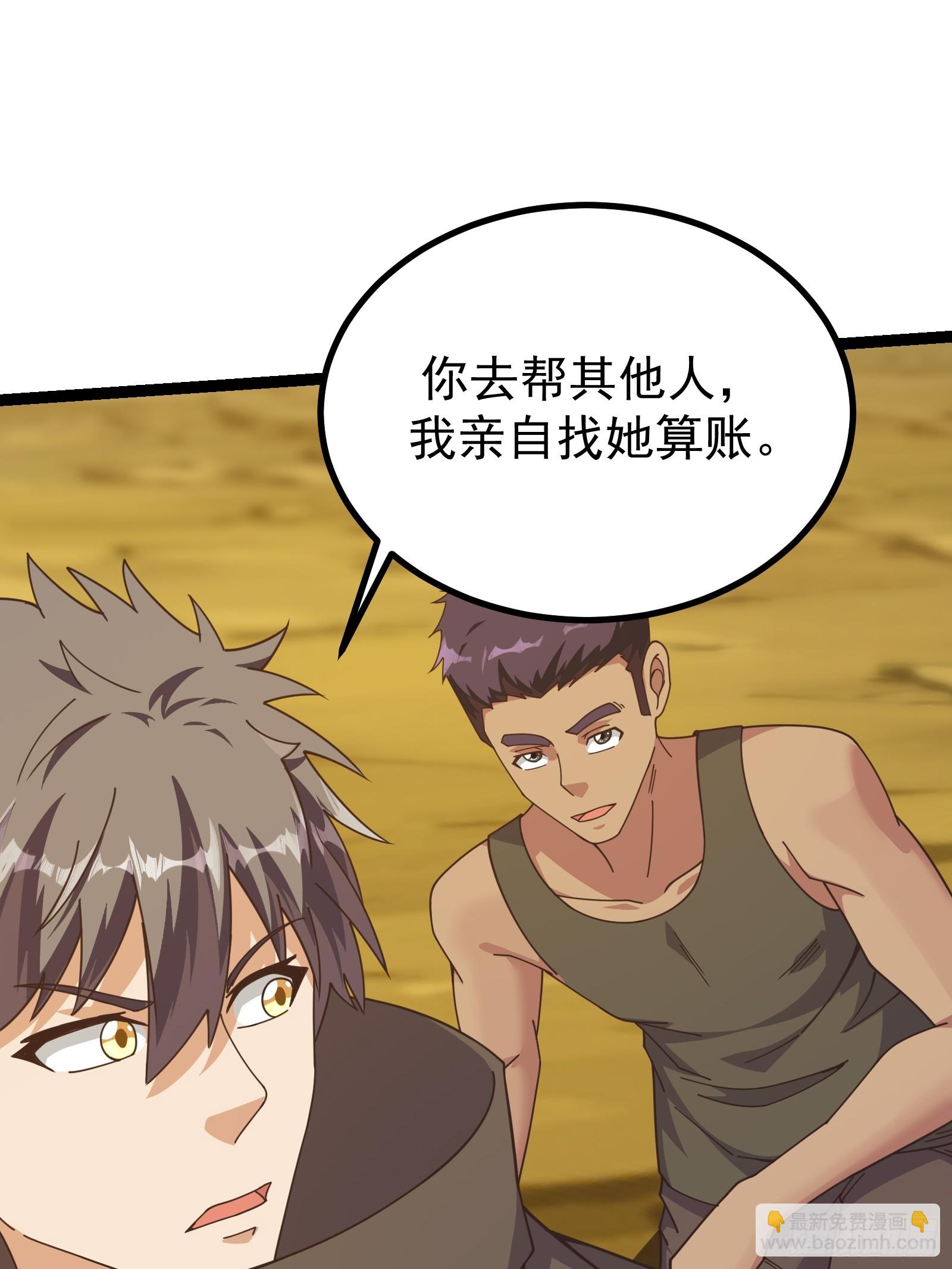 300 切割空间之力！-第297话