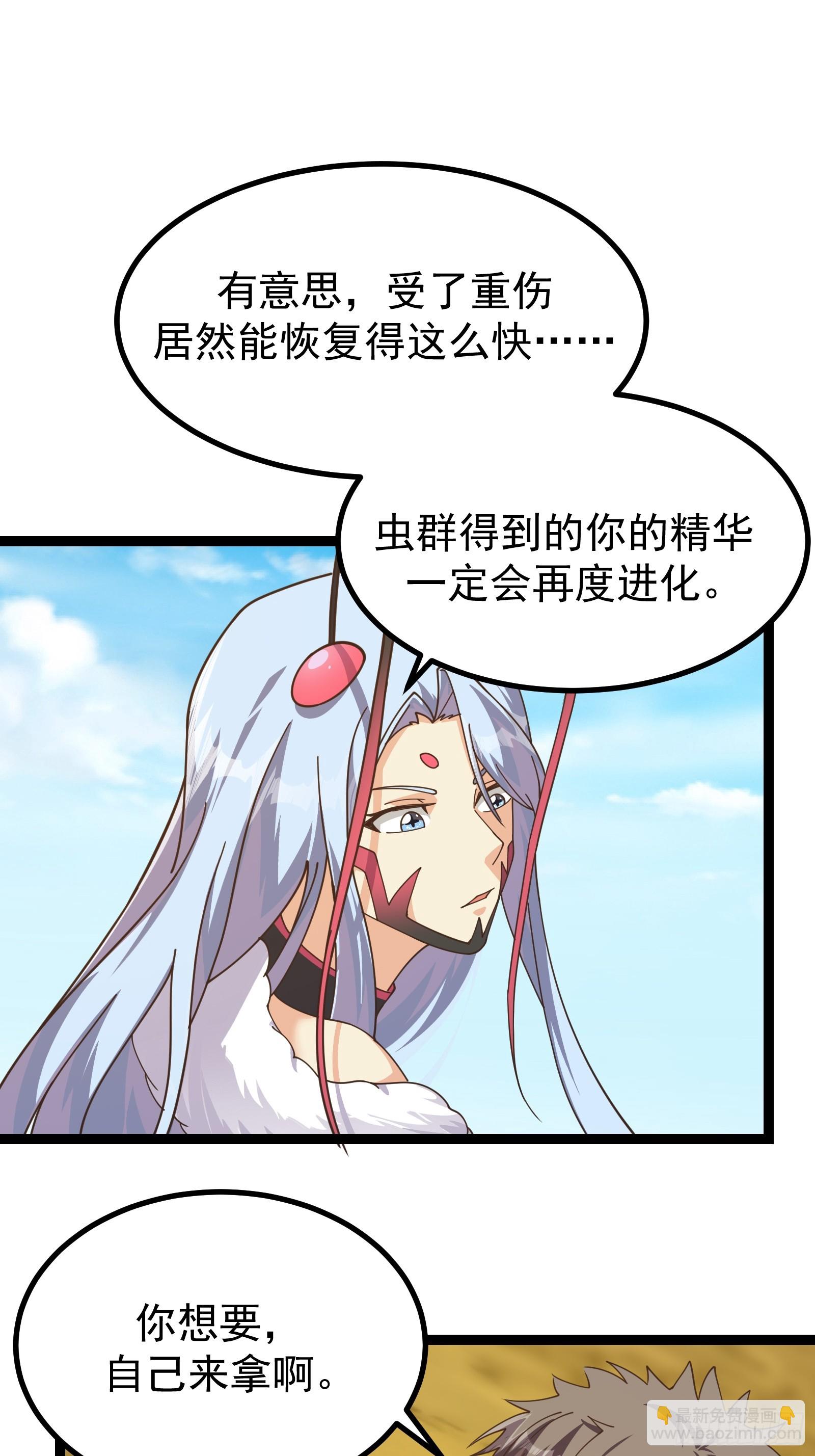 300 切割空间之力！-第297话