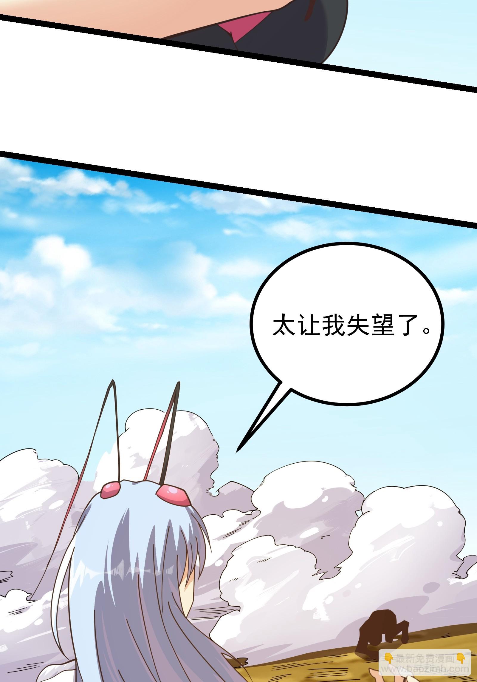300 切割空间之力！-第297话