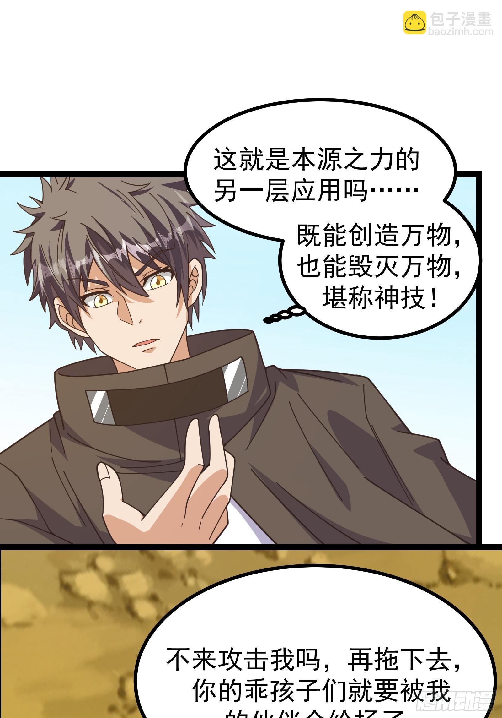 300 切割空间之力！-第297话