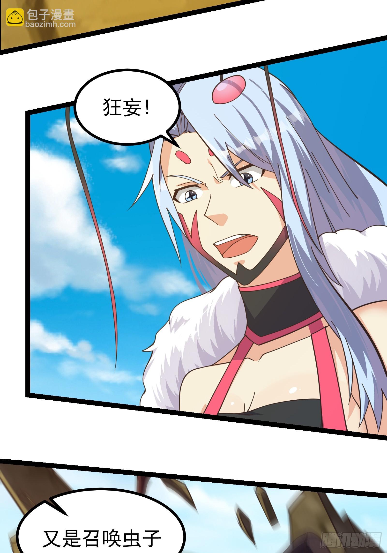 300 切割空间之力！-第297话