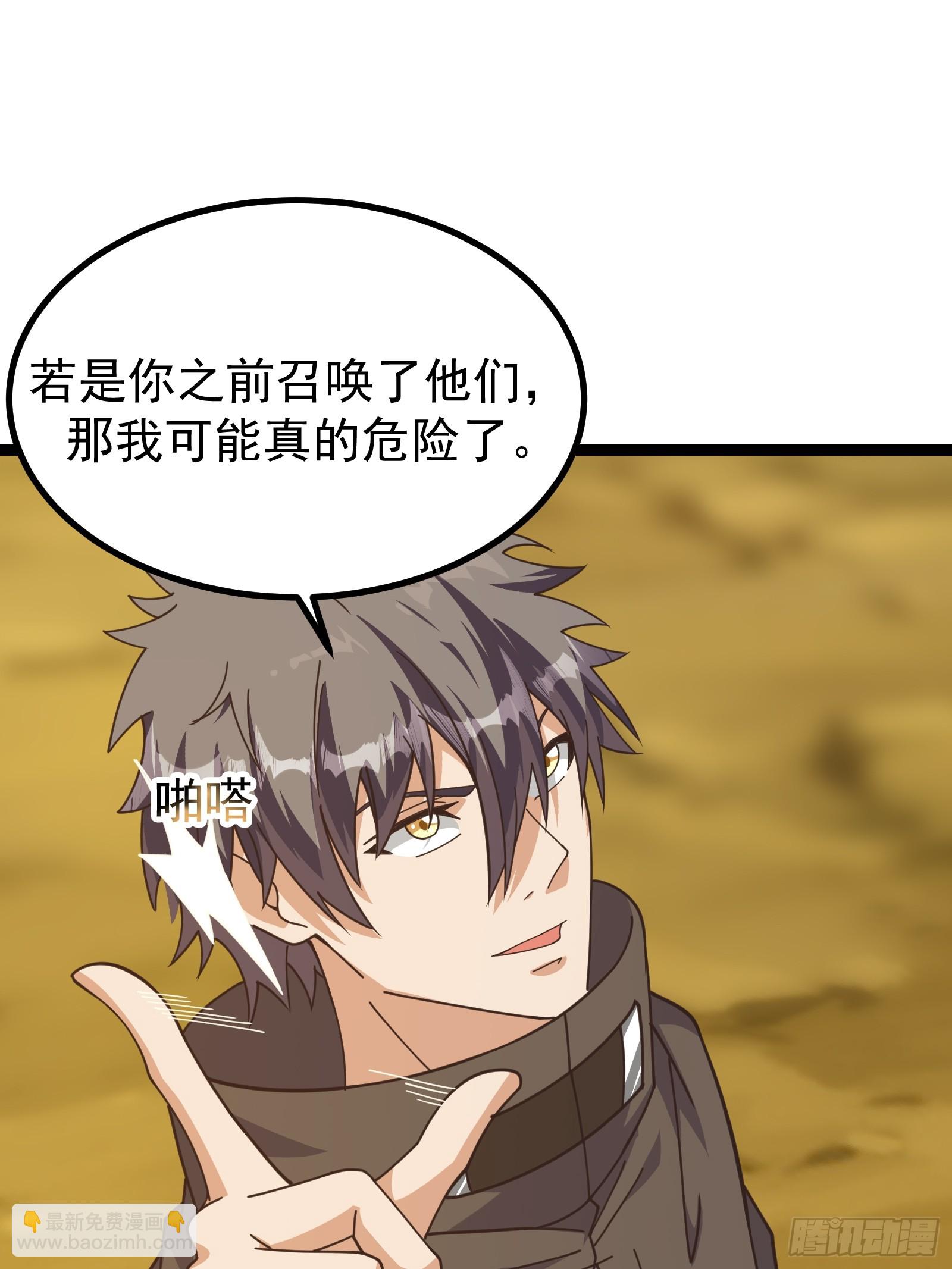 300 切割空间之力！-第297话