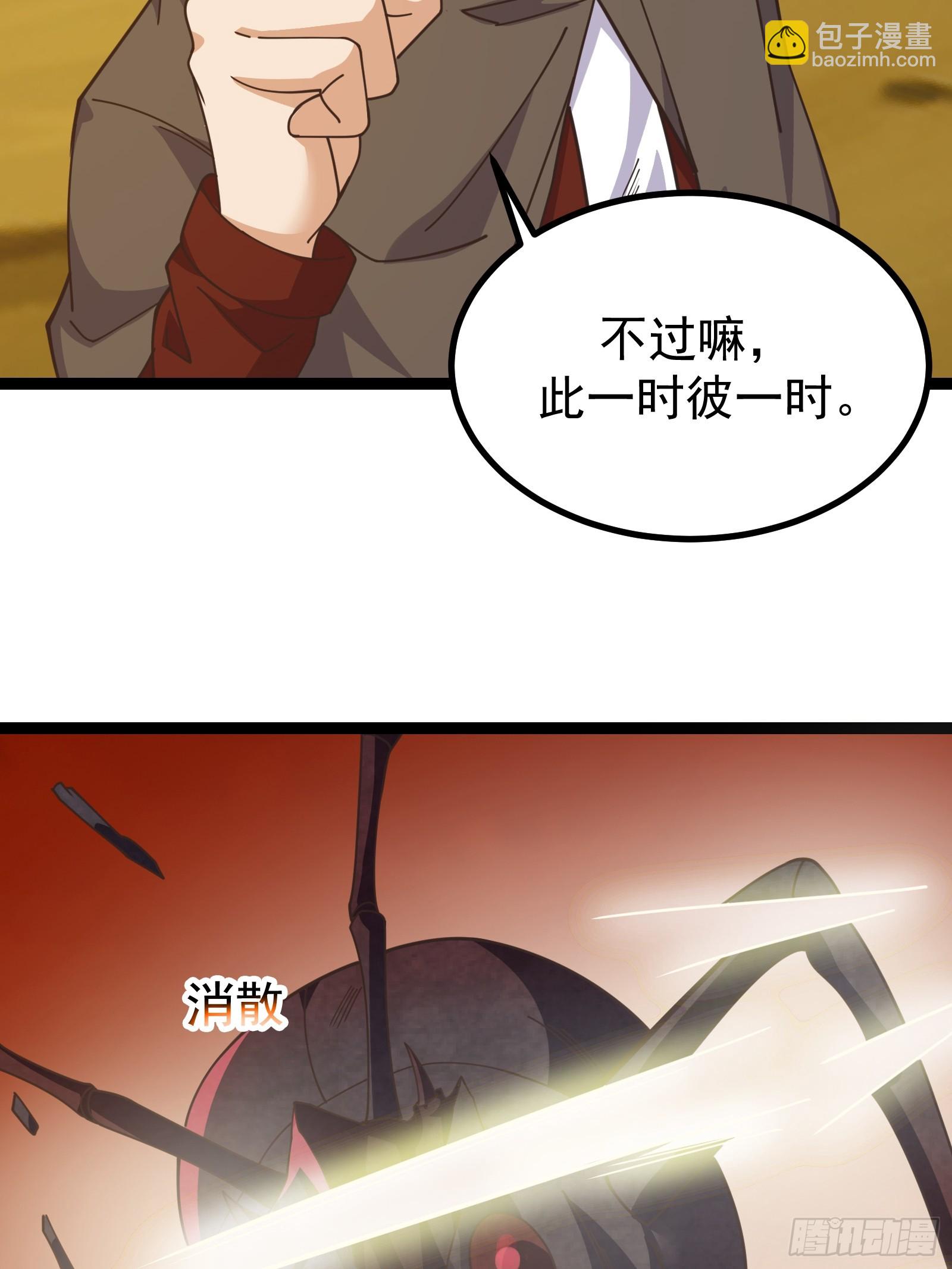 300 切割空间之力！-第297话