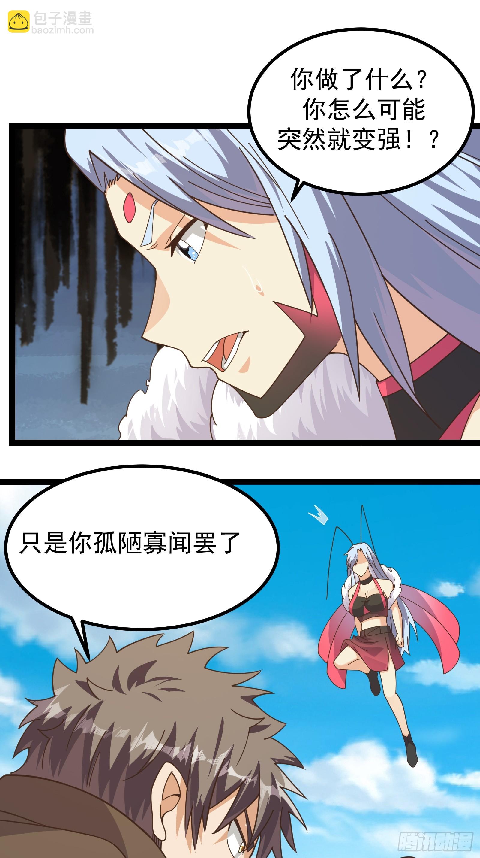 300 切割空间之力！-第297话