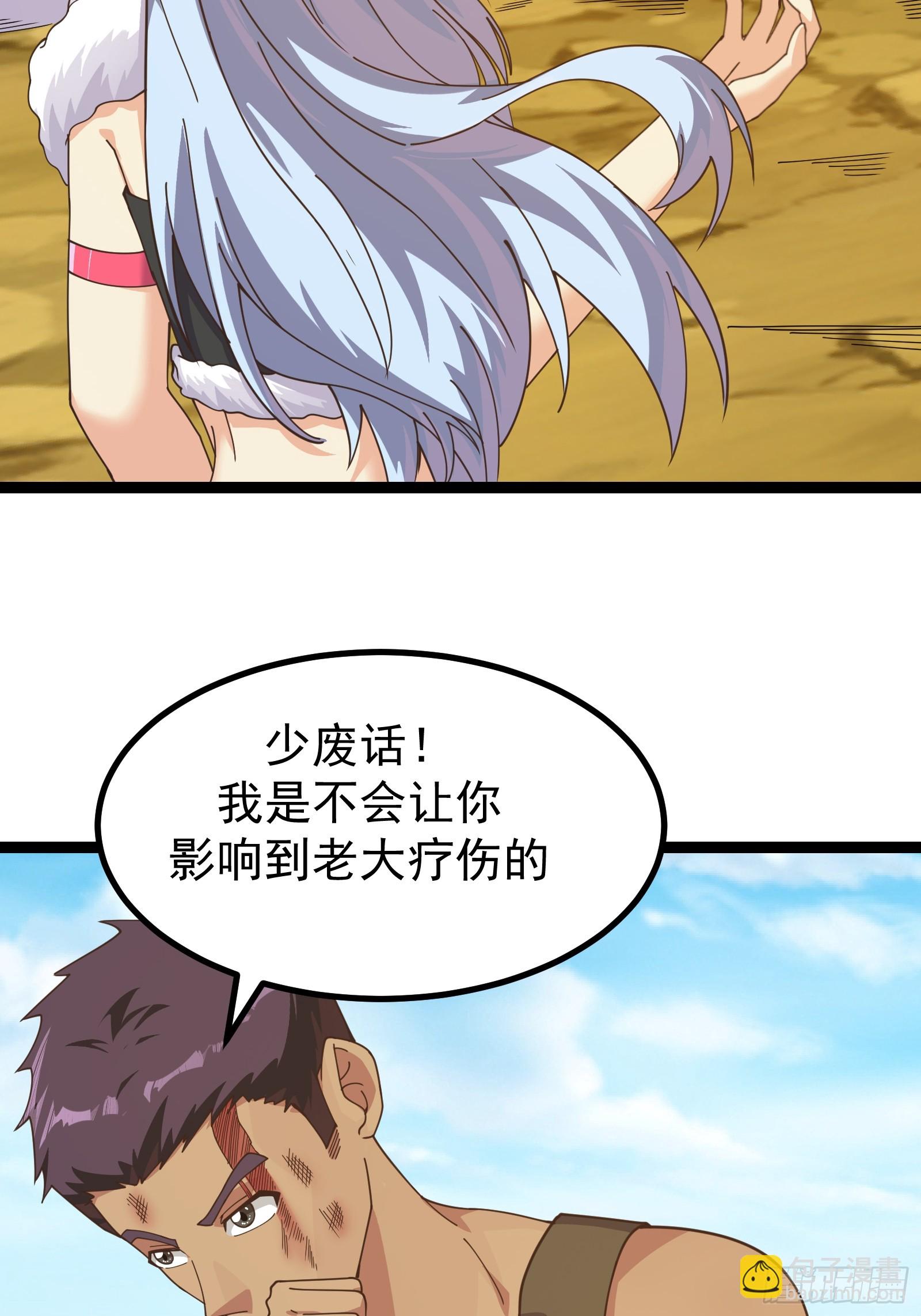 300 切割空间之力！-第297话