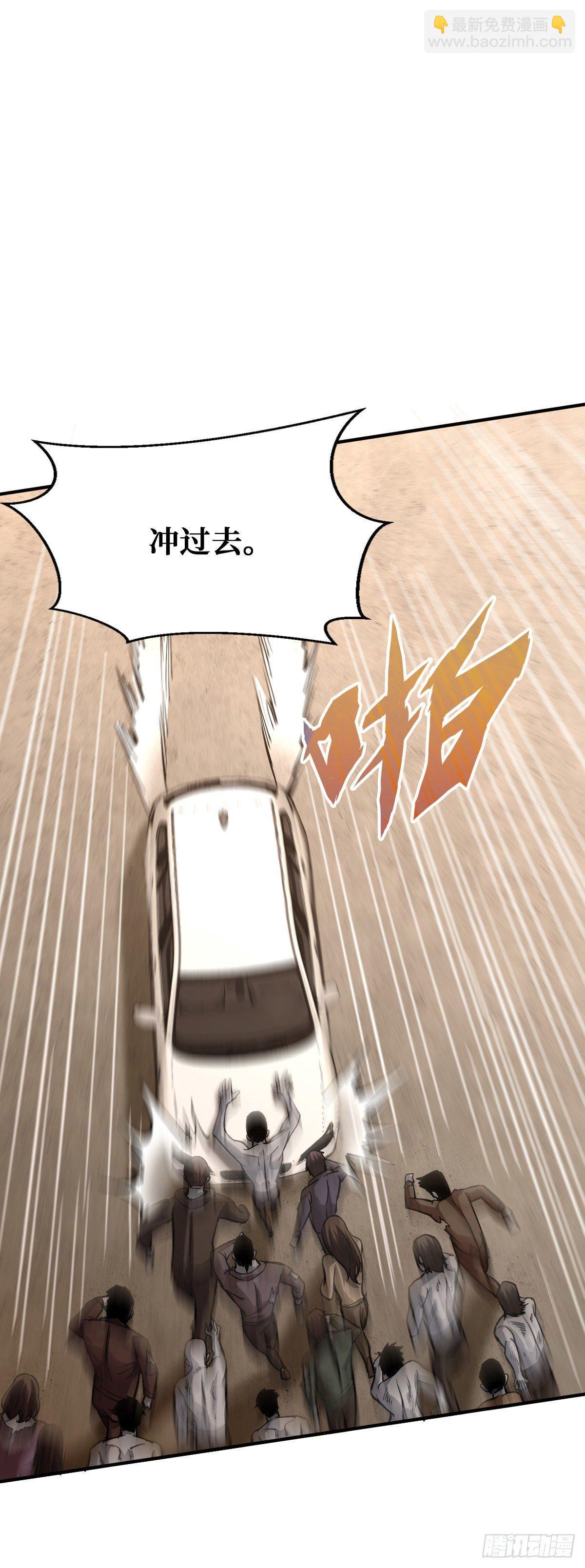 生死逃离-第31话