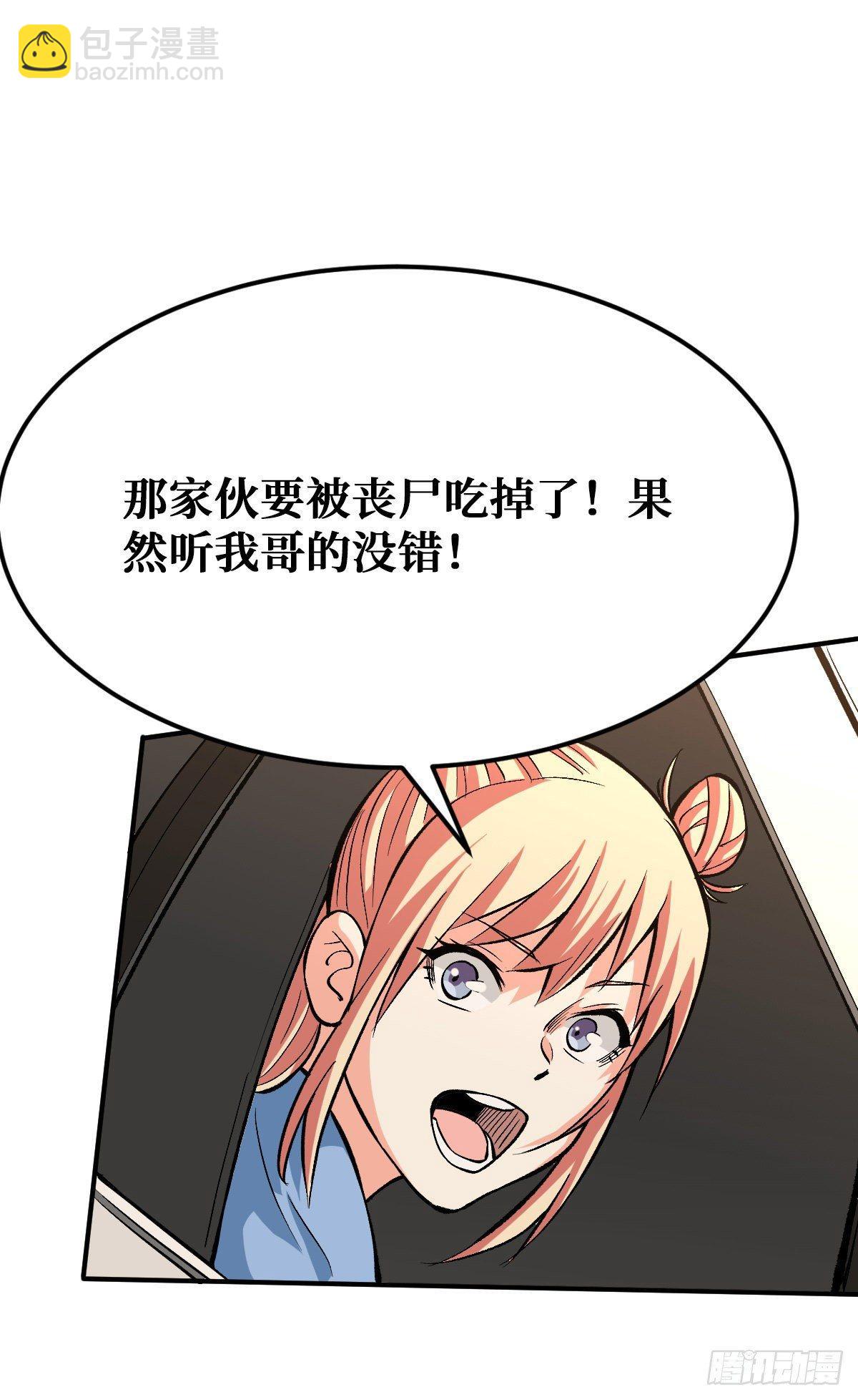 生死逃离-第31话