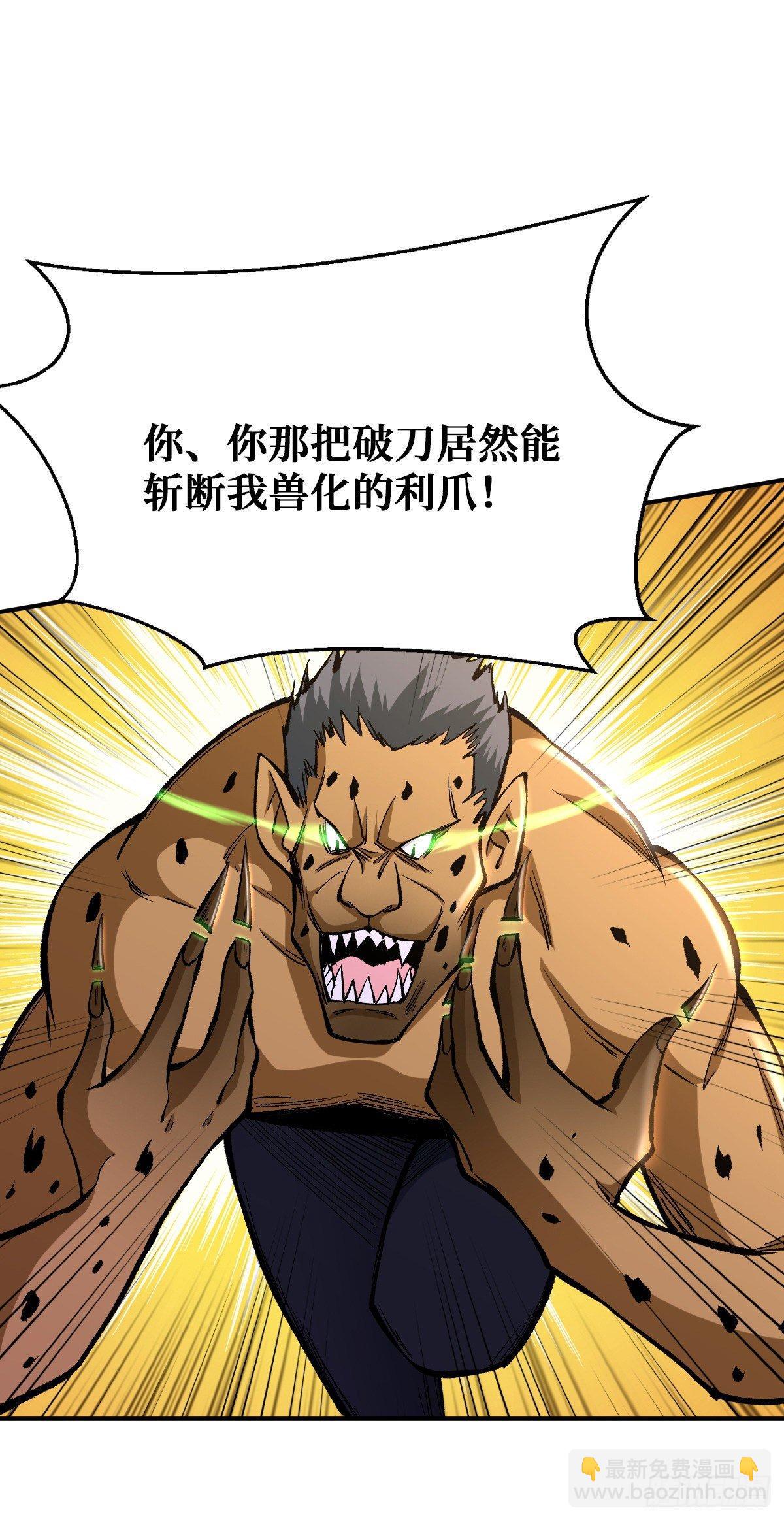 生死逃离-第31话