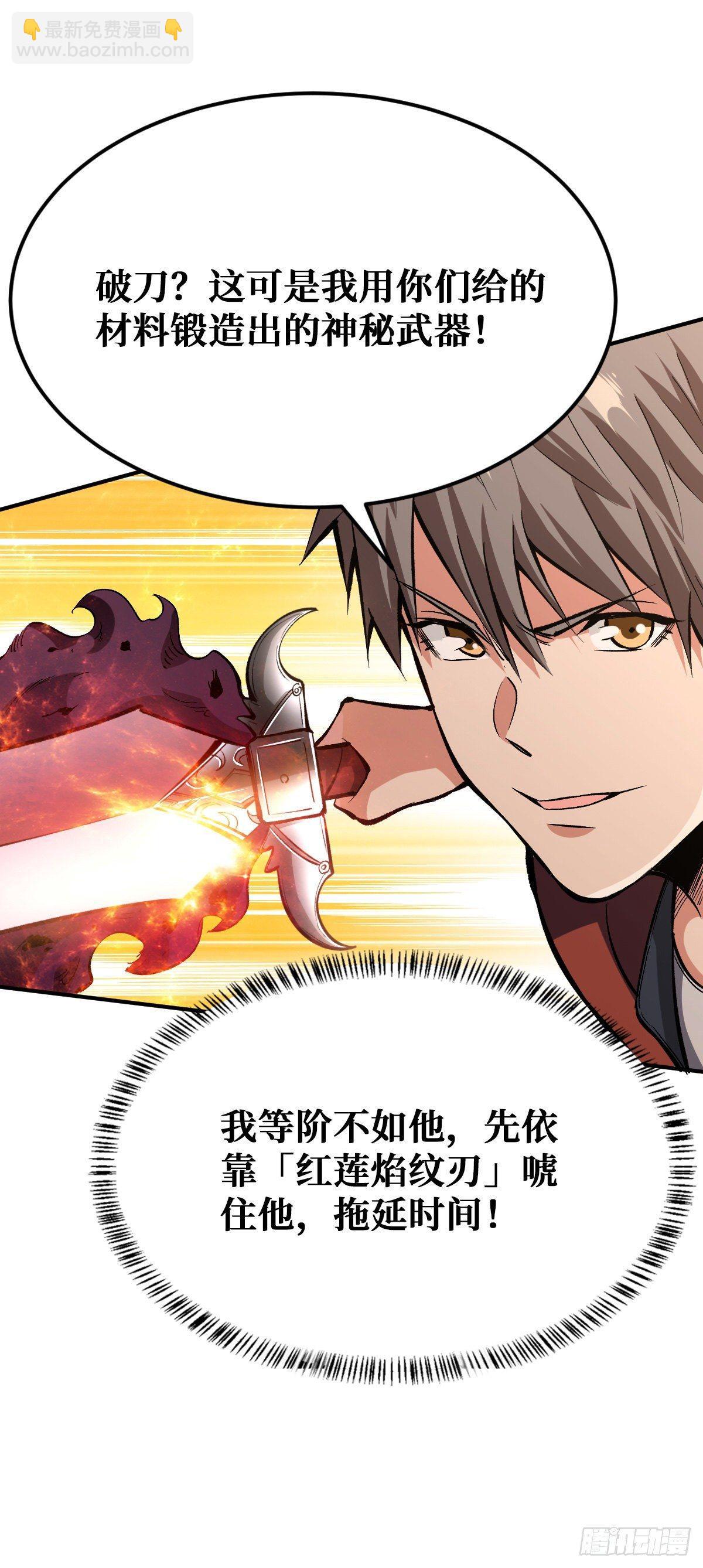 生死逃离-第31话