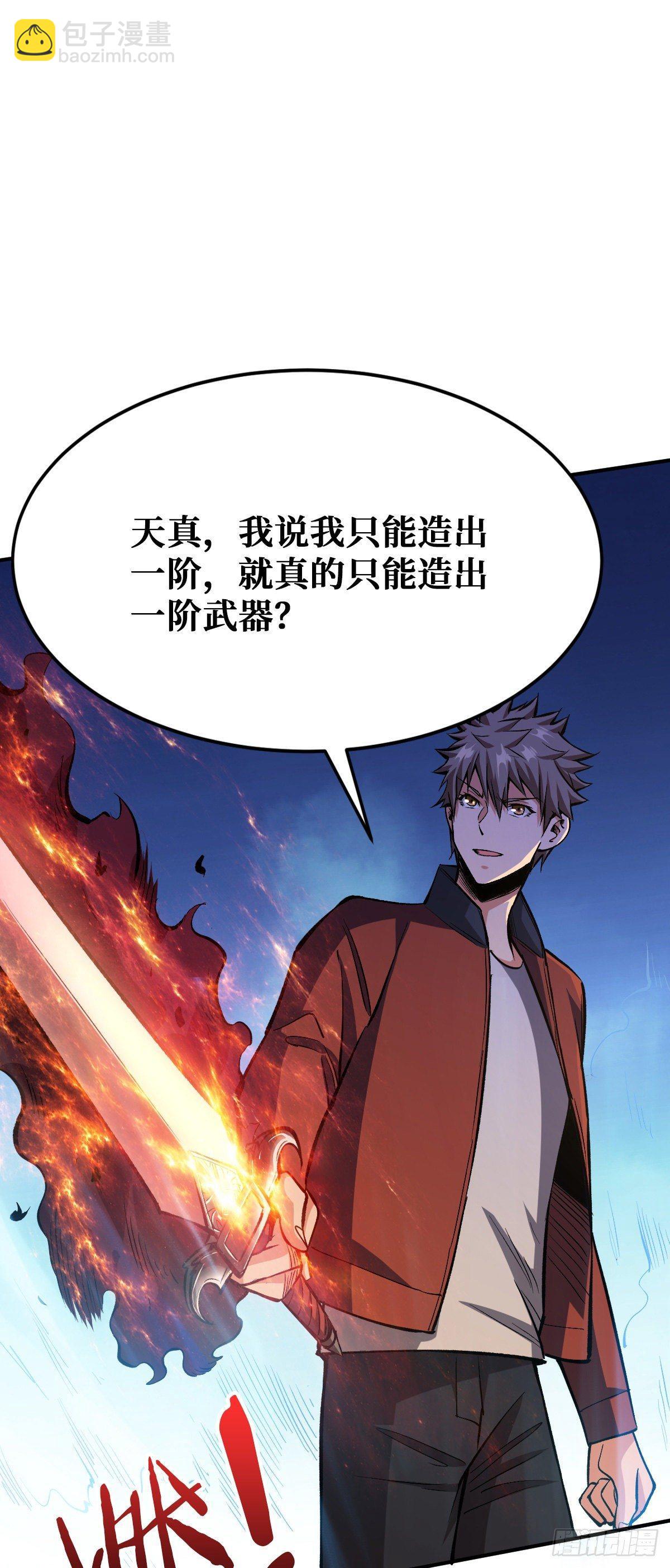 生死逃离-第31话