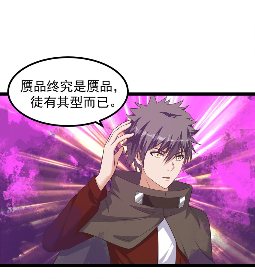 300 虫族最强皇虫！-第301话