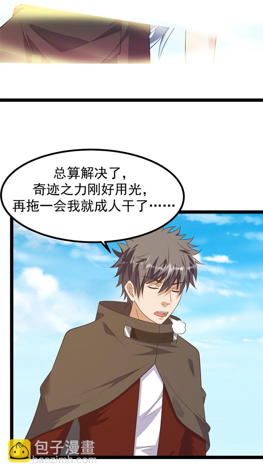 300 虫族最强皇虫！-第301话