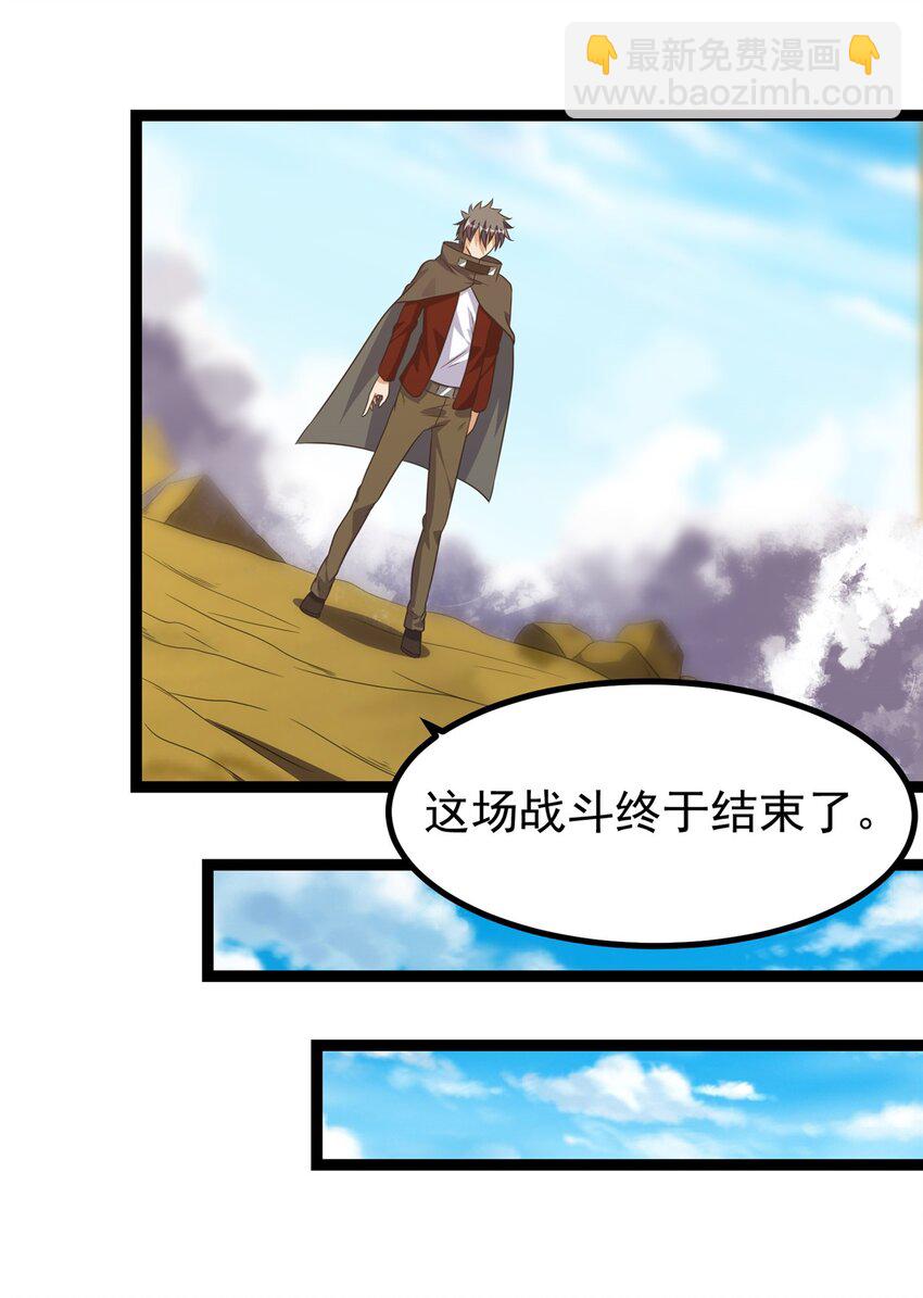 300 虫族最强皇虫！-第301话