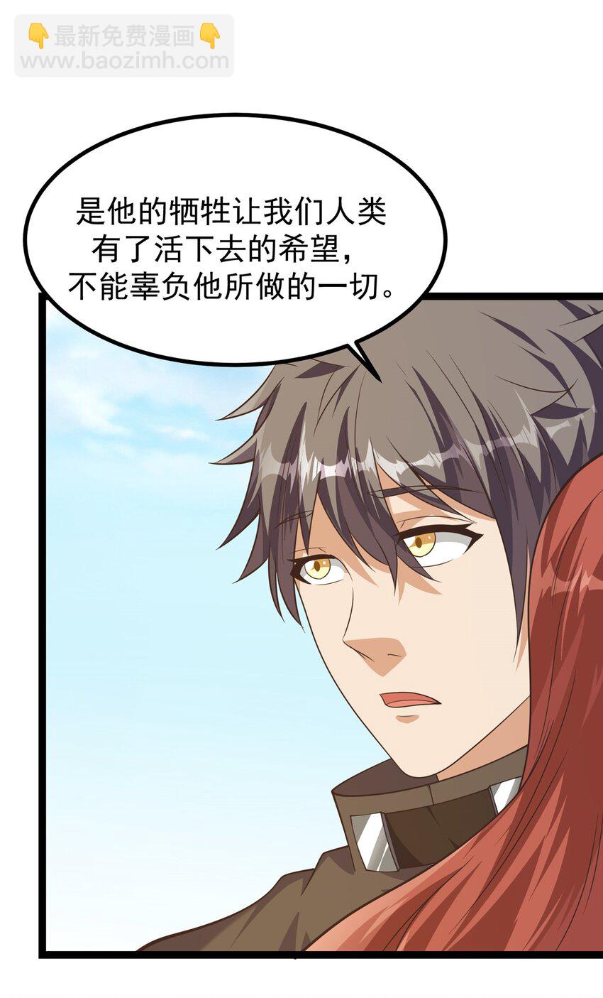 300 虫族最强皇虫！-第301话