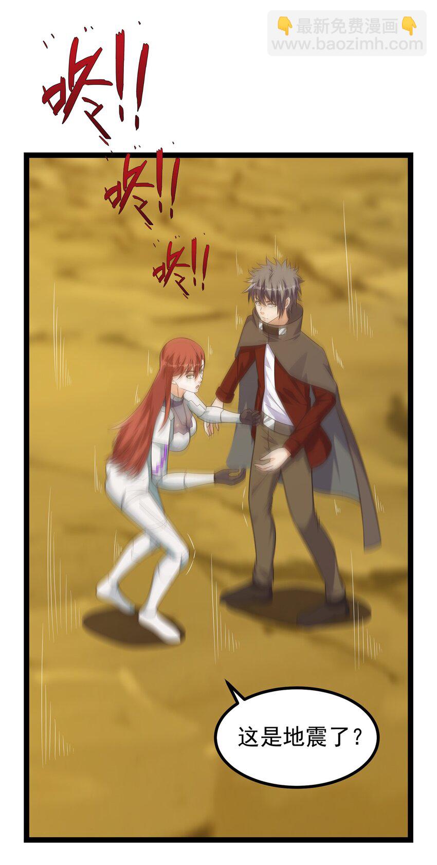 300 虫族最强皇虫！-第301话