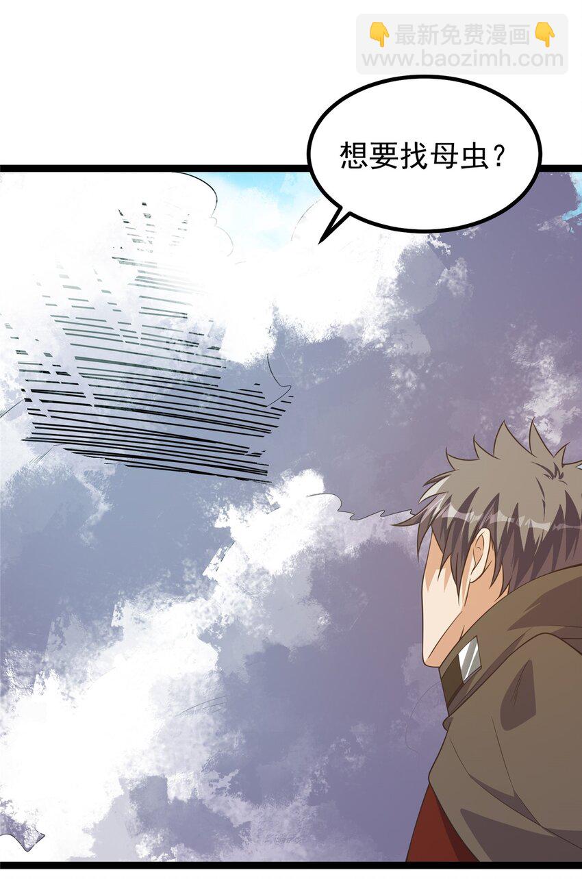 300 虫族最强皇虫！-第301话