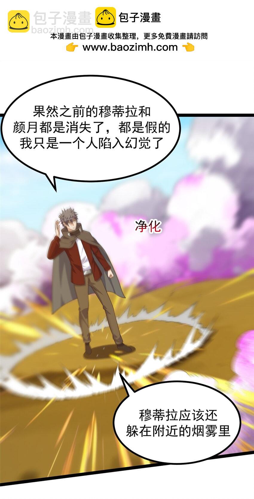 300 虫族最强皇虫！-第301话