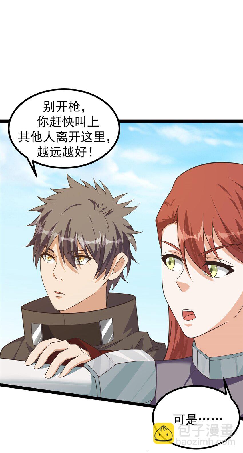 300 虫族最强皇虫！-第301话