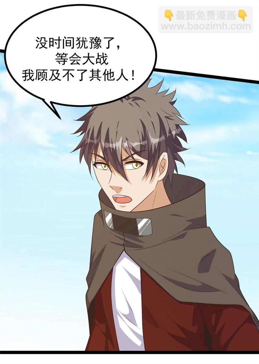 300 虫族最强皇虫！-第301话