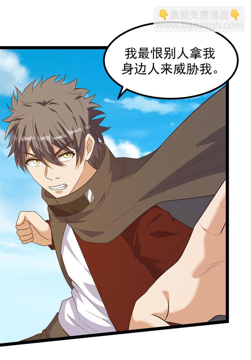 300 虫族最强皇虫！-第301话