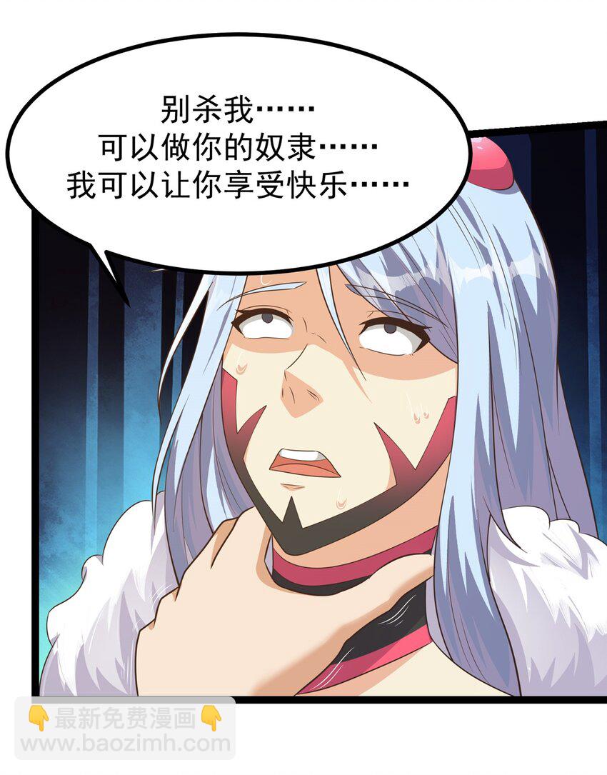 300 虫族最强皇虫！-第301话