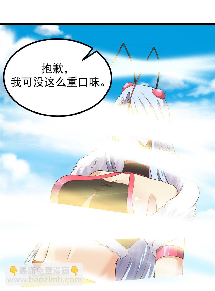300 虫族最强皇虫！-第301话