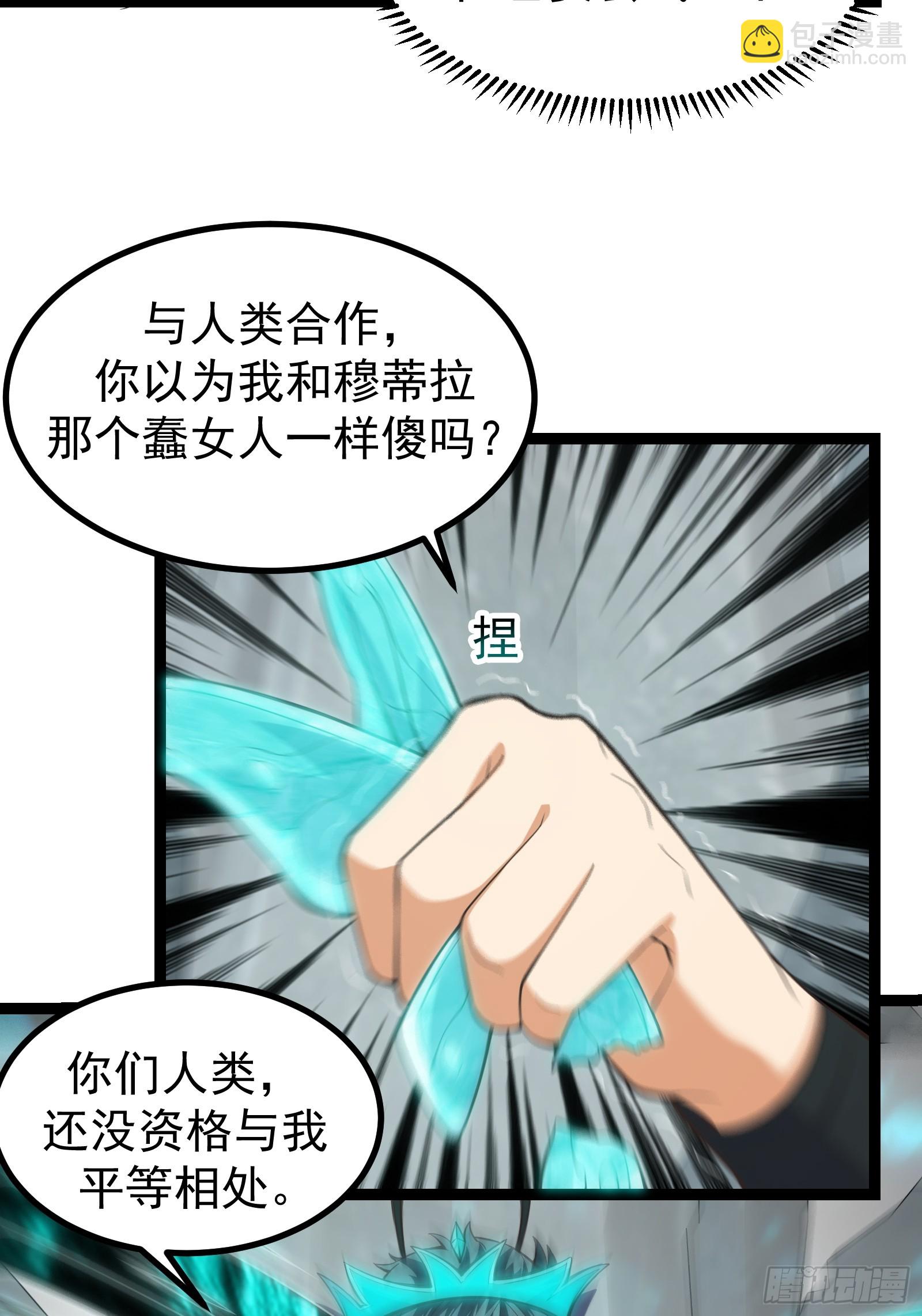 303 遮蔽整个世界-第323话