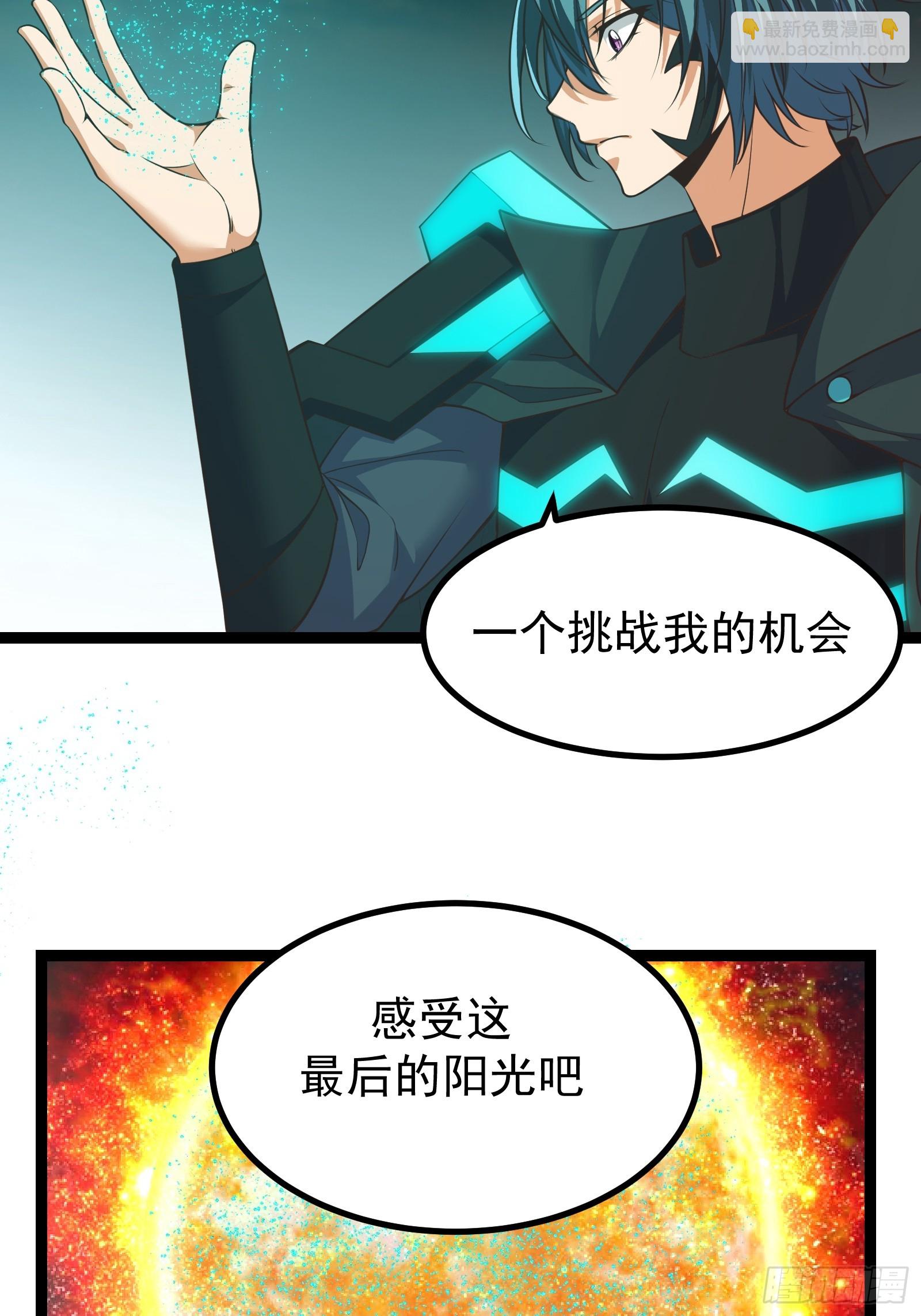 303 遮蔽整个世界-第323话