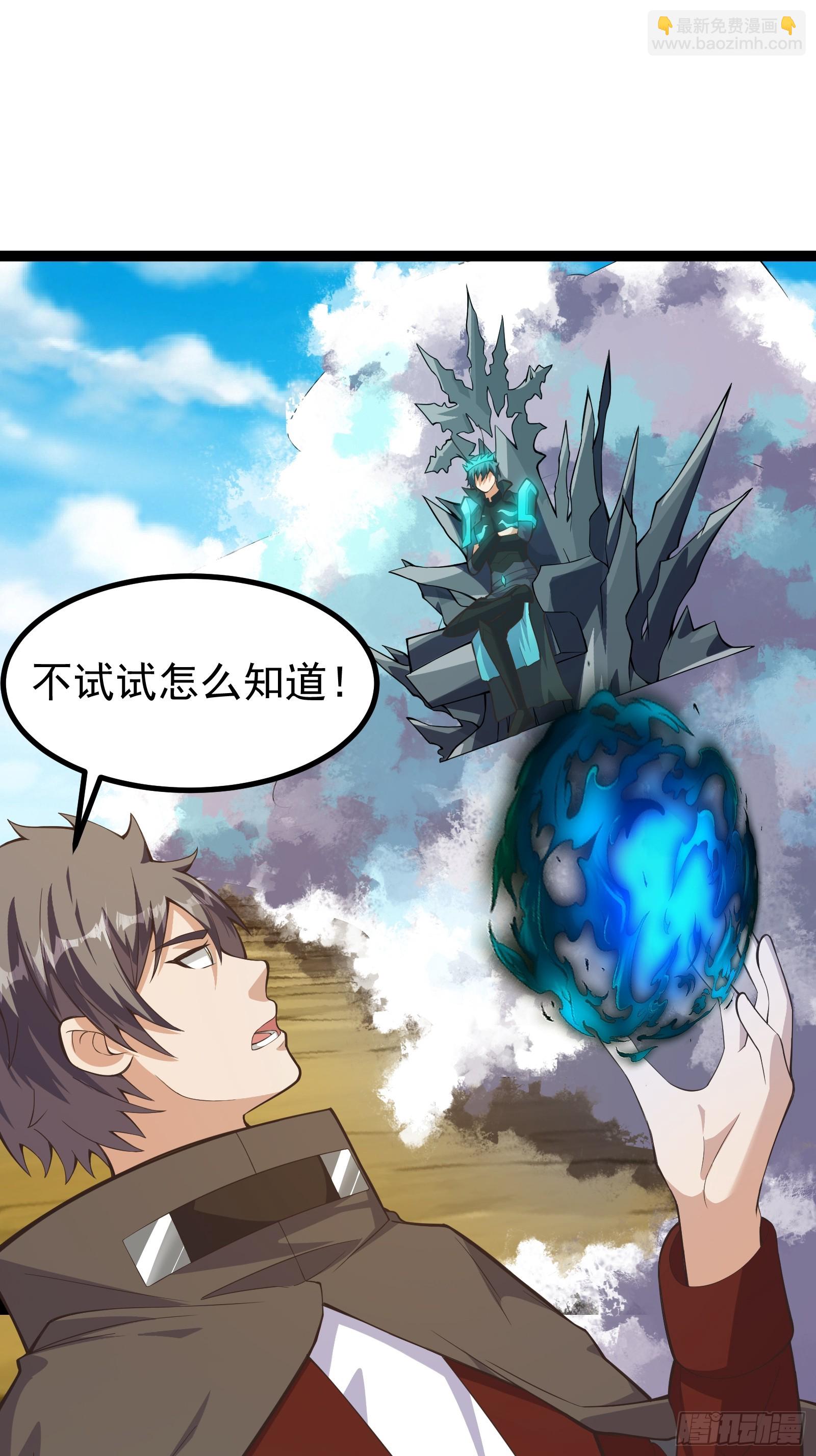 303 遮蔽整个世界-第323话