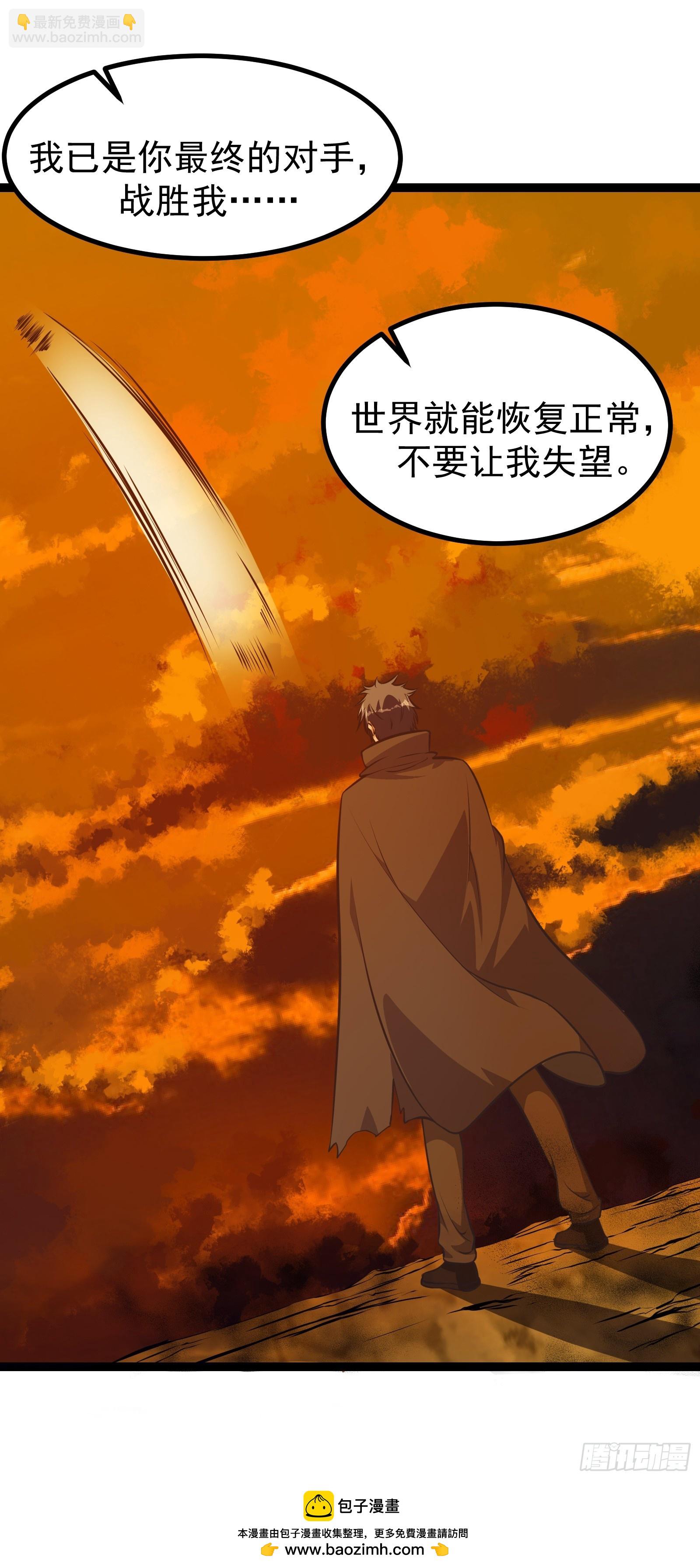 303 遮蔽整个世界-第323话